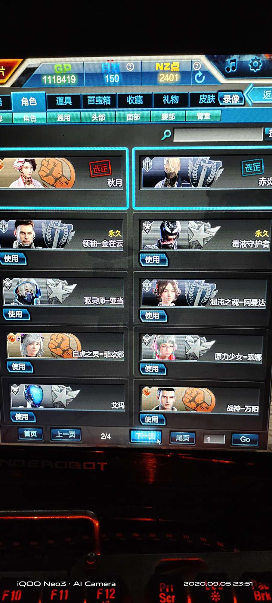 逆战租号