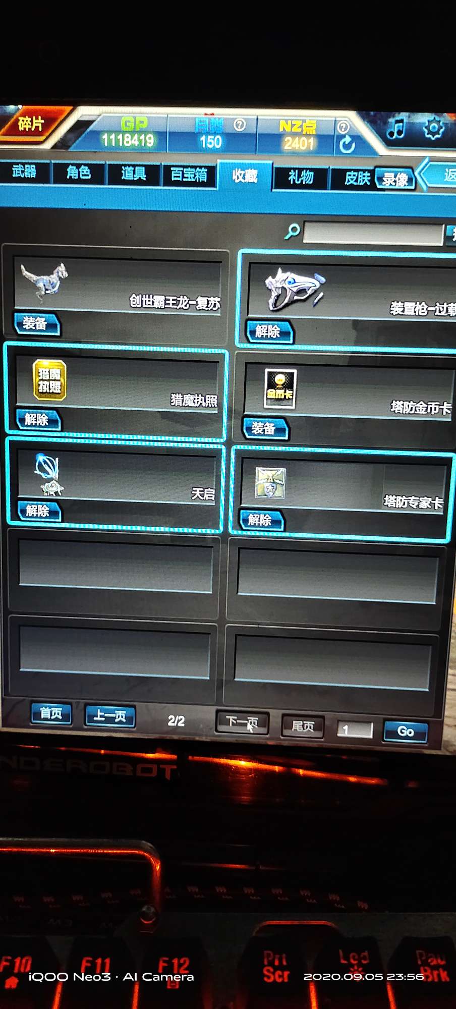 逆战租号
