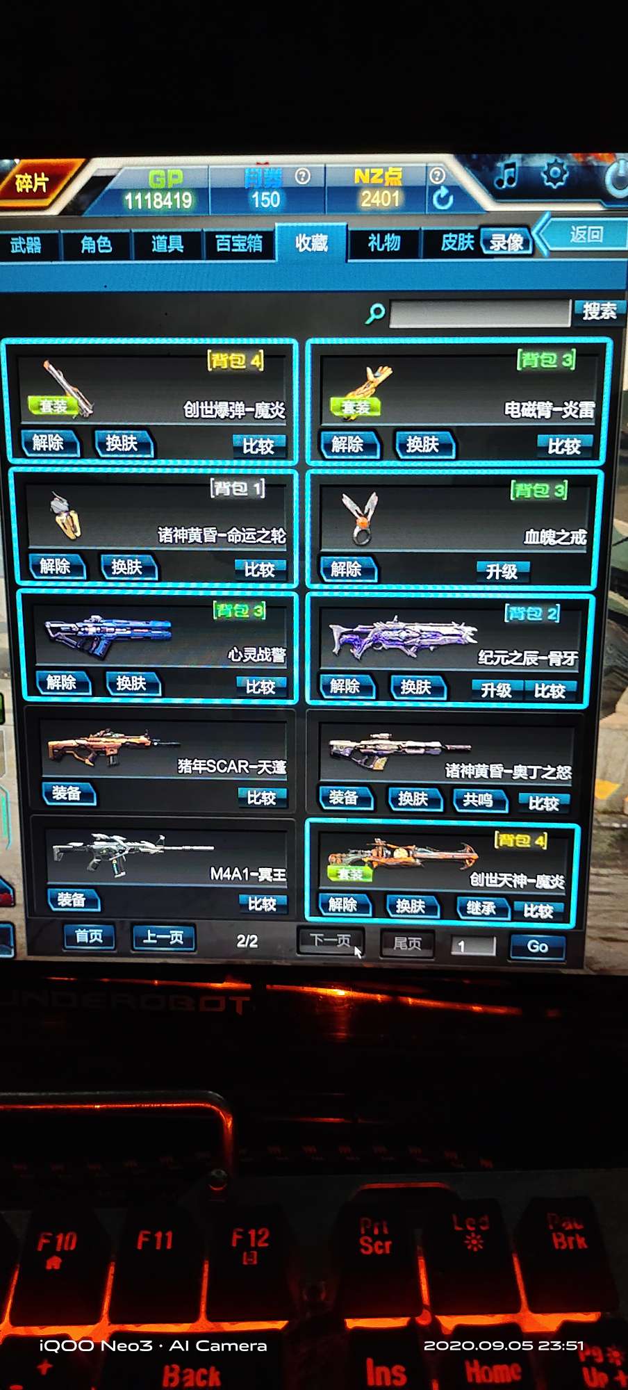 逆战租号