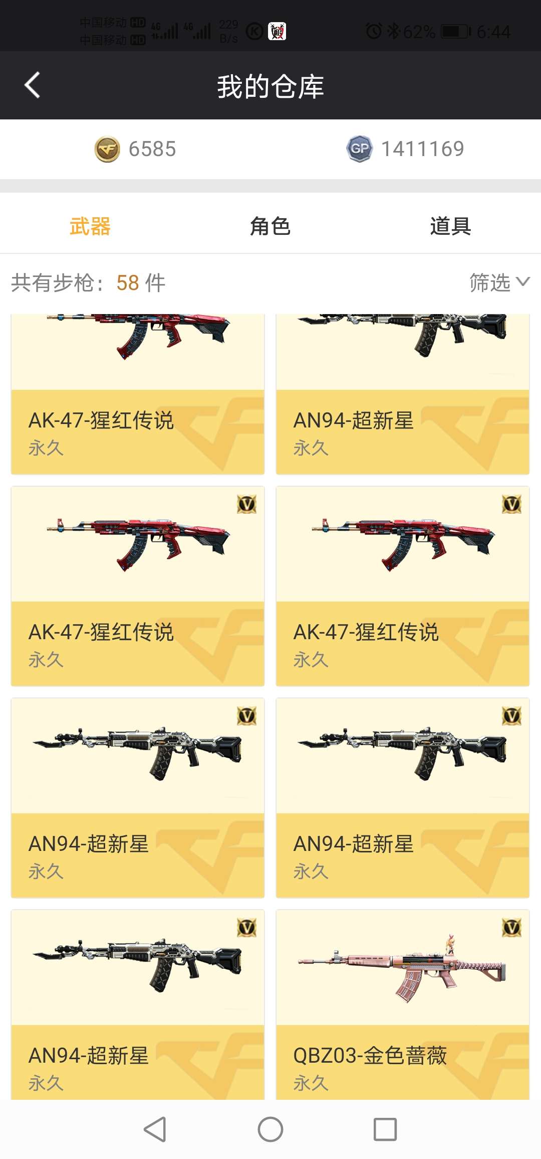 穿越火线租号