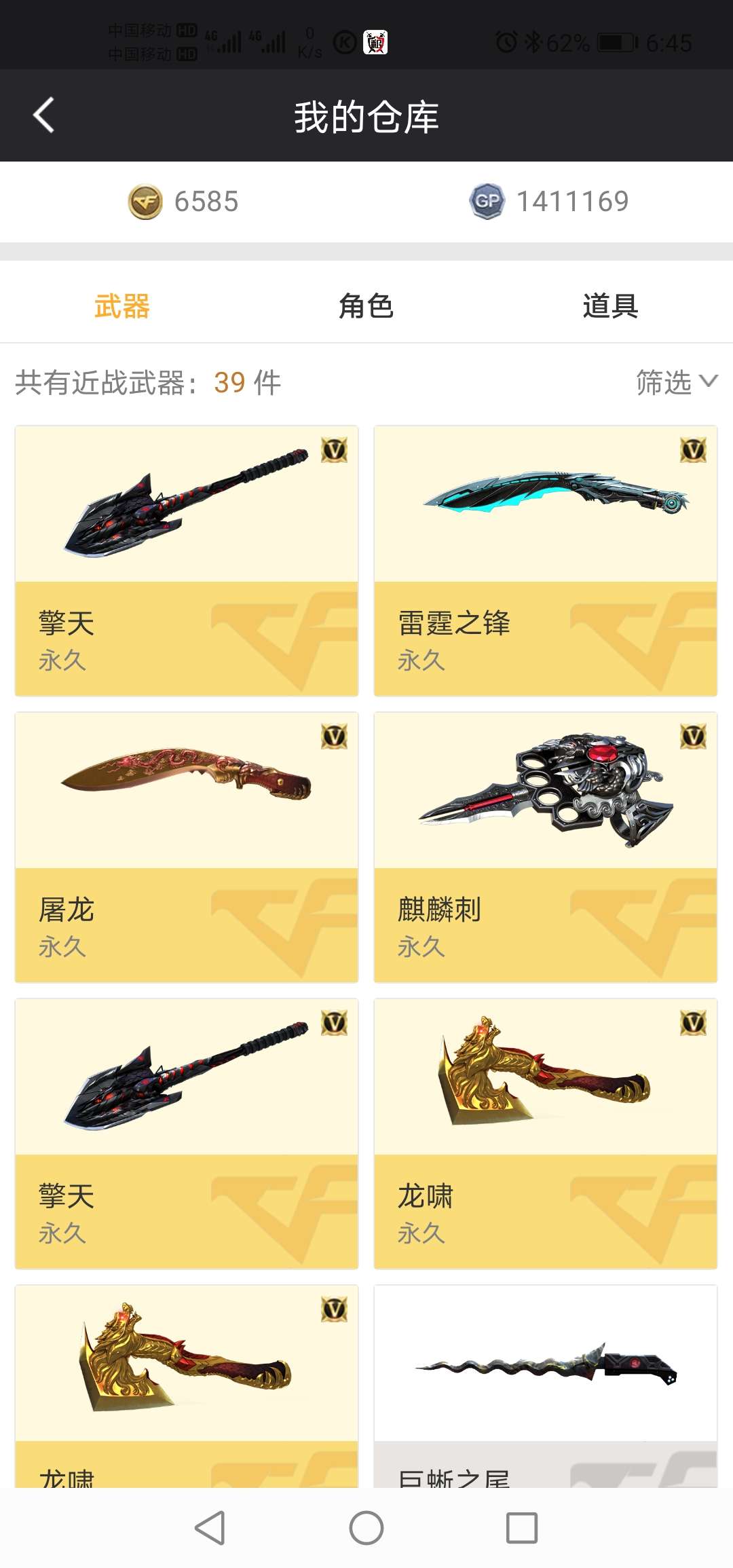 穿越火线租号