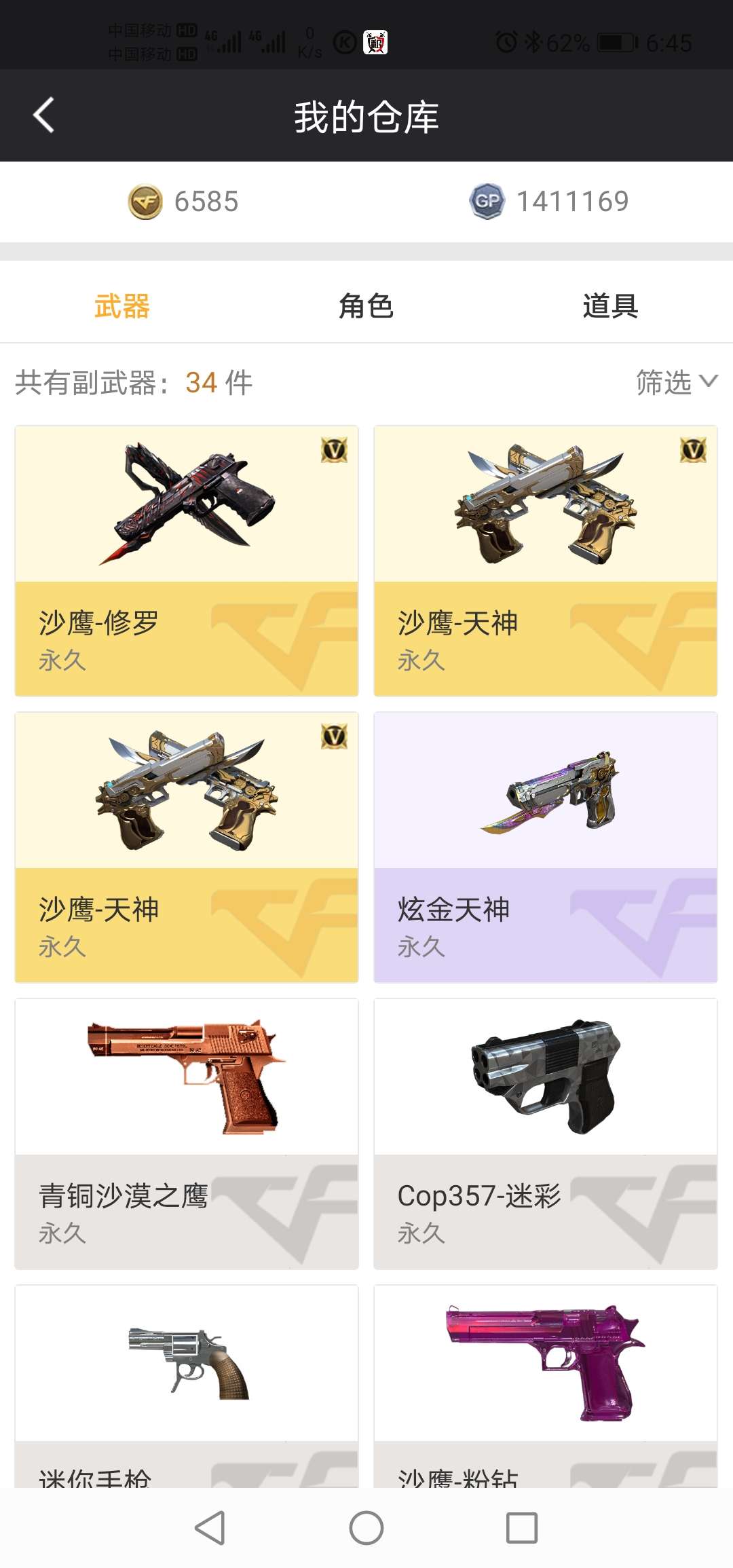 穿越火线租号