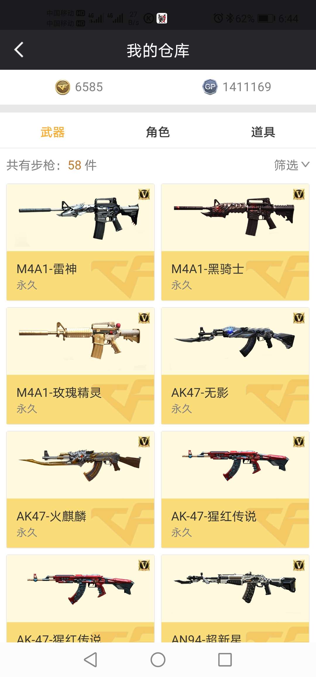 穿越火线租号