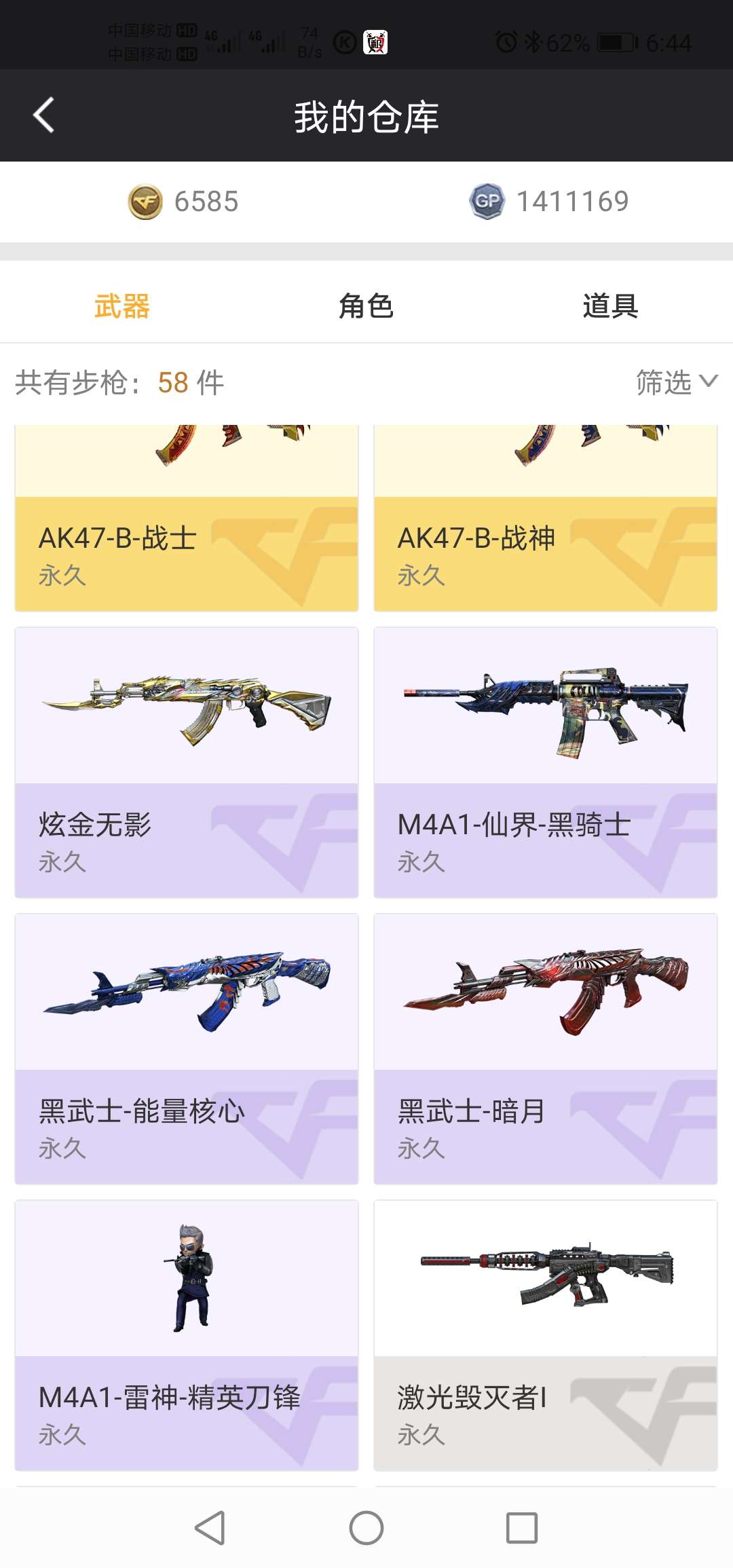 穿越火线租号