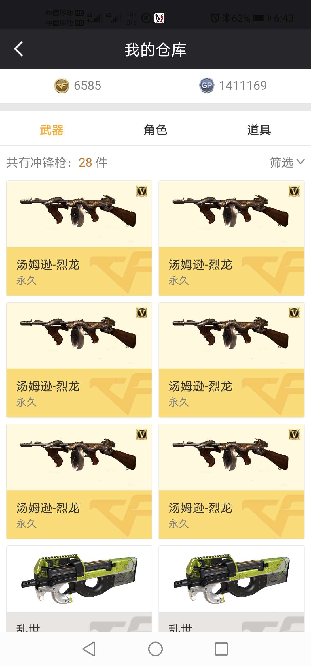 穿越火线租号