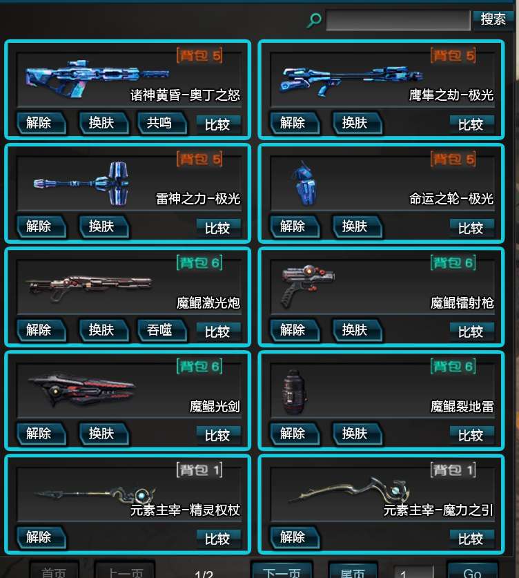 逆战租号