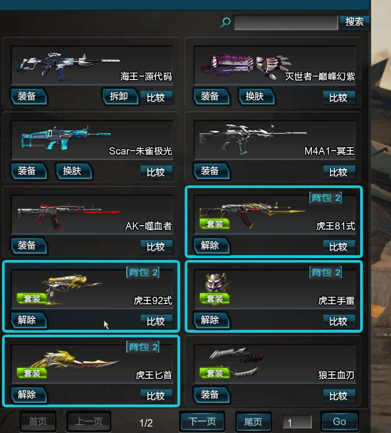 逆战租号