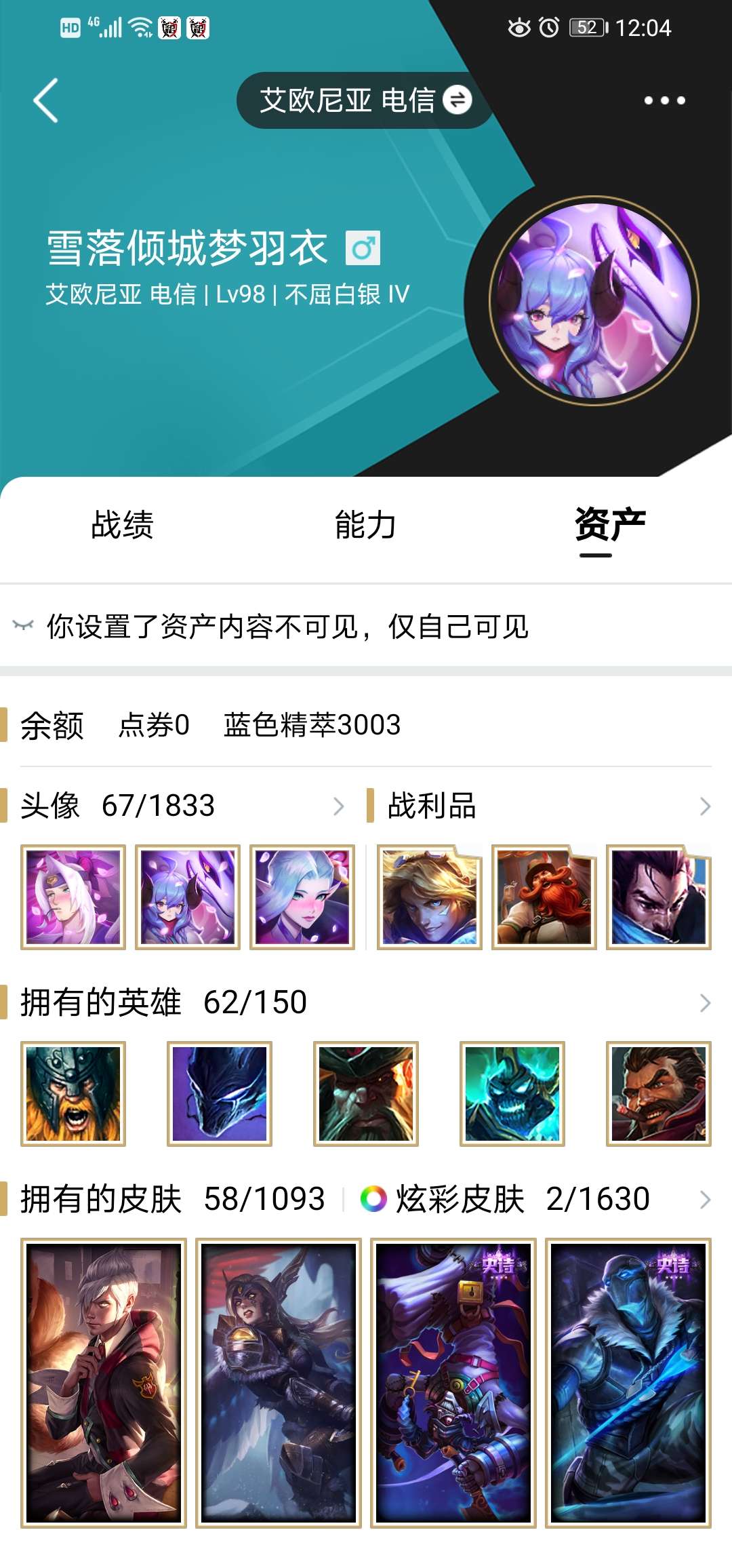 英雄联盟租号