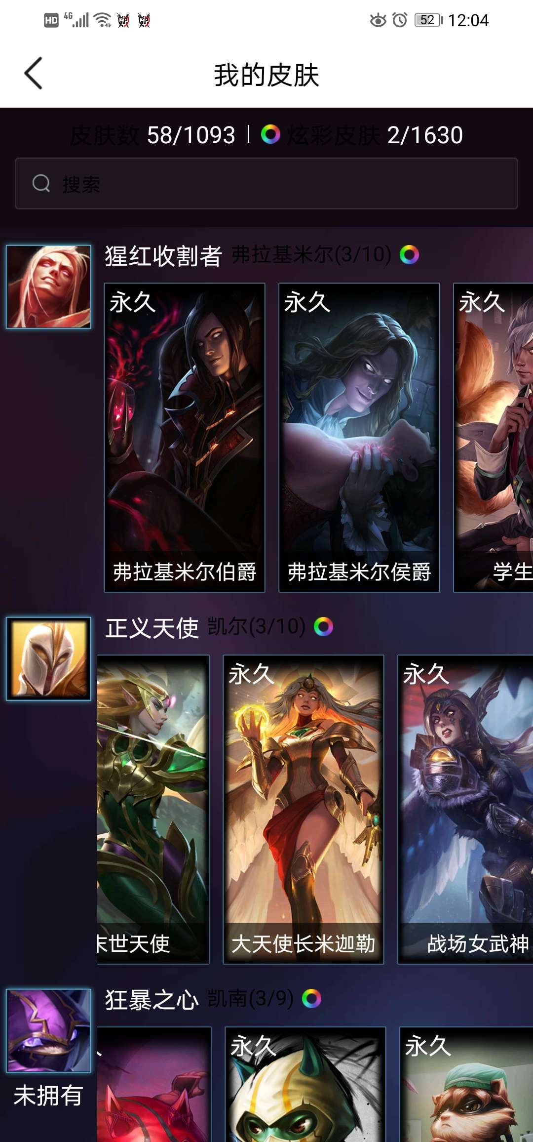 英雄联盟租号