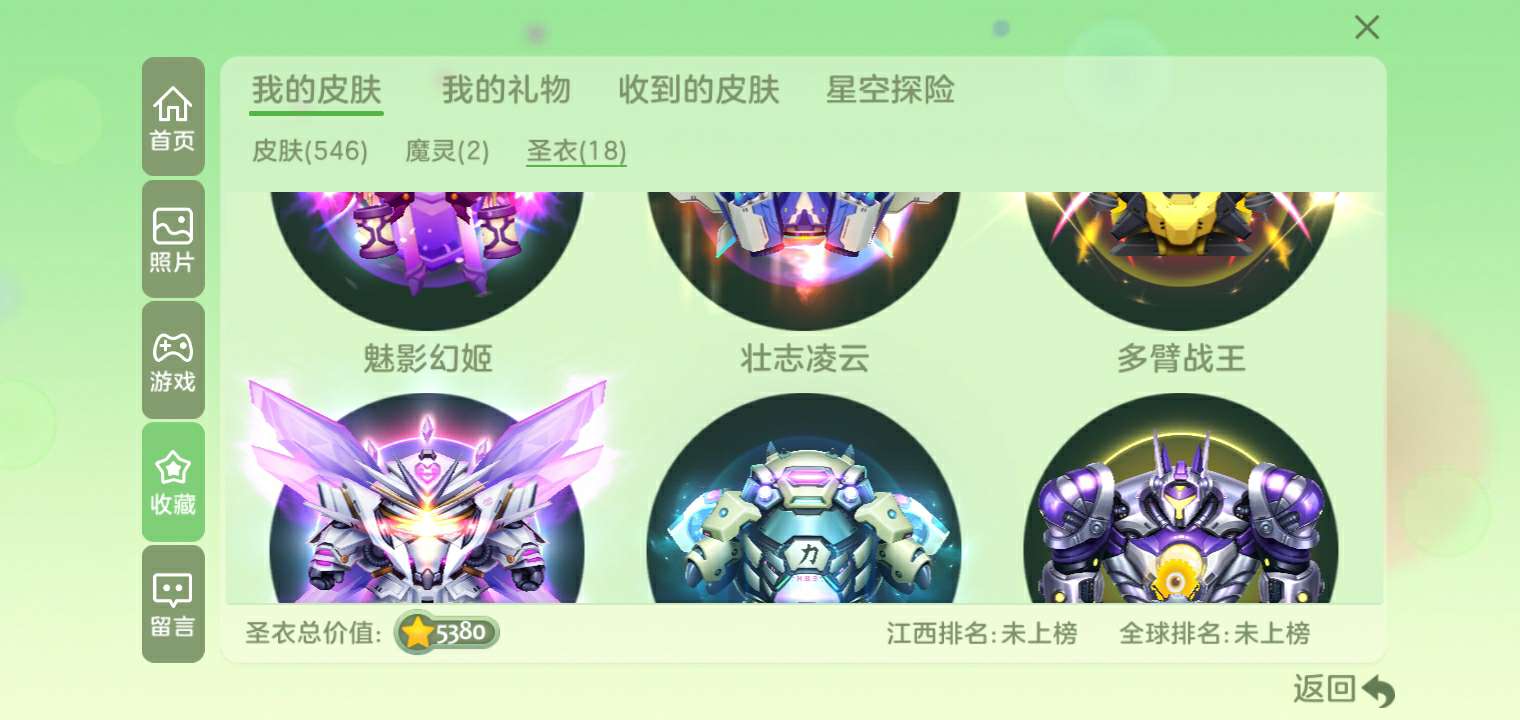 球球大作战租号