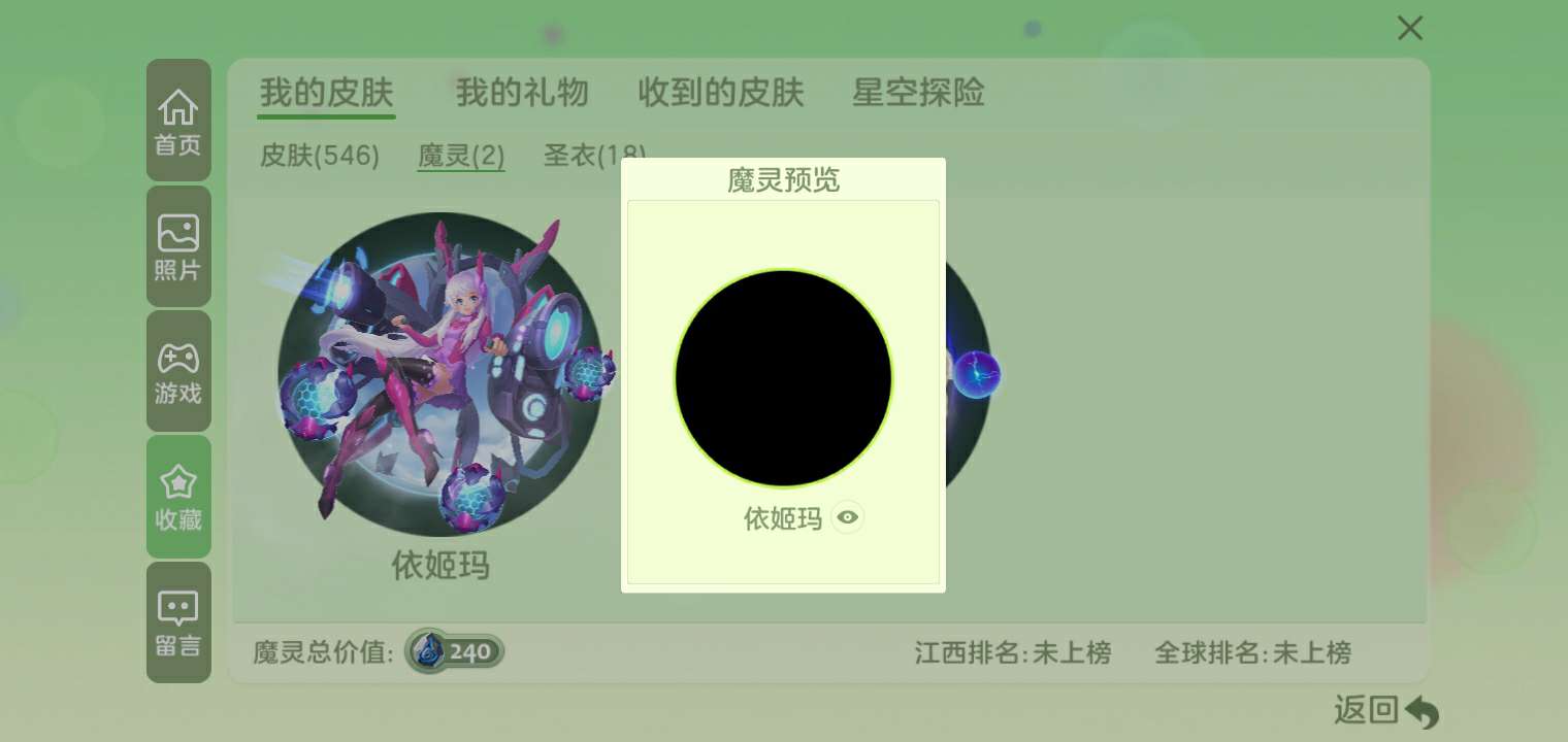 球球大作战租号