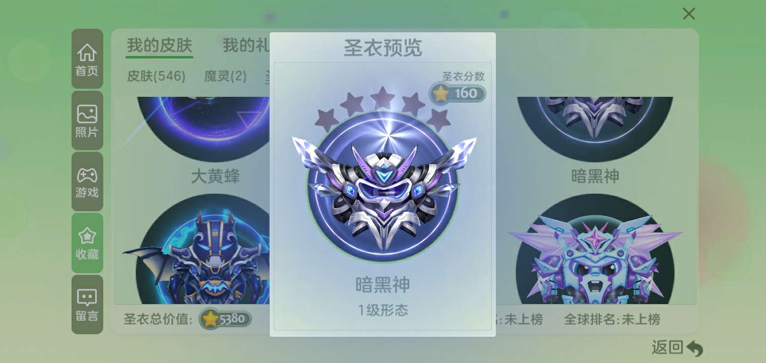 球球大作战租号