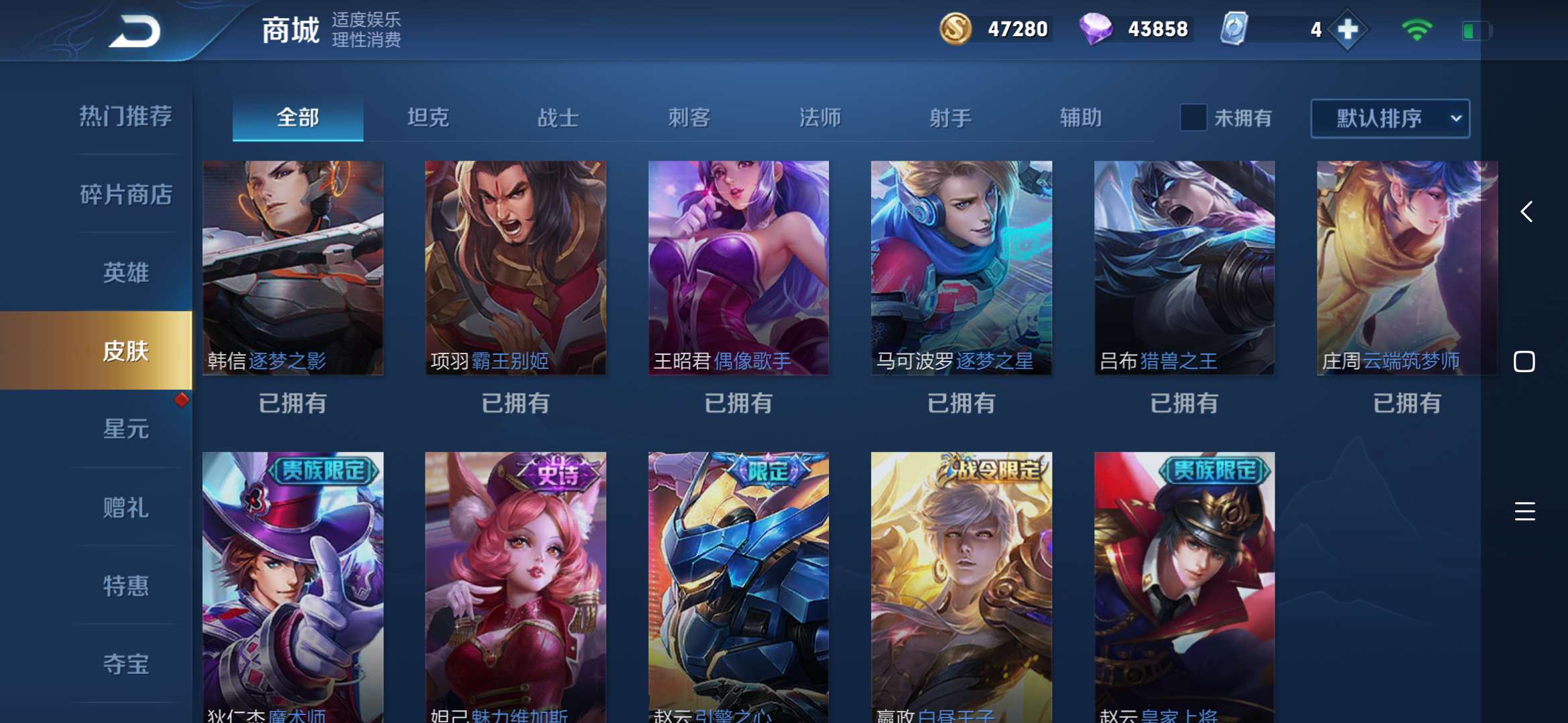 王者荣耀租号