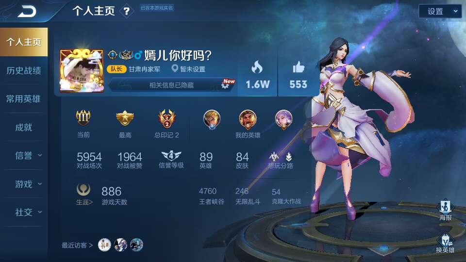 王者荣耀租号