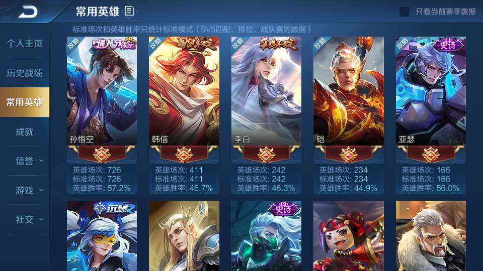 王者荣耀租号