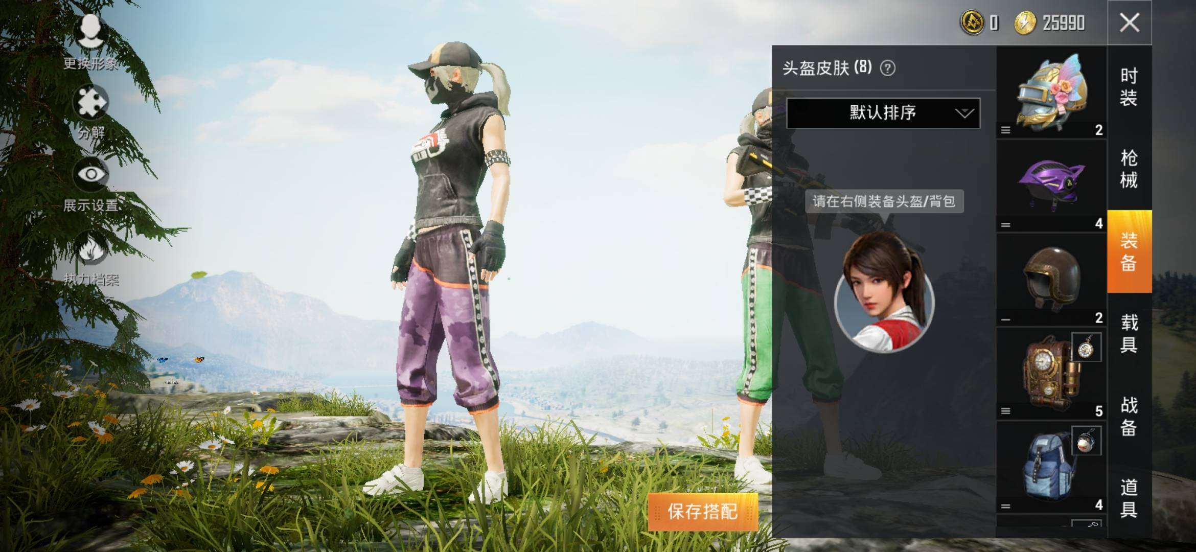 和平精英租号