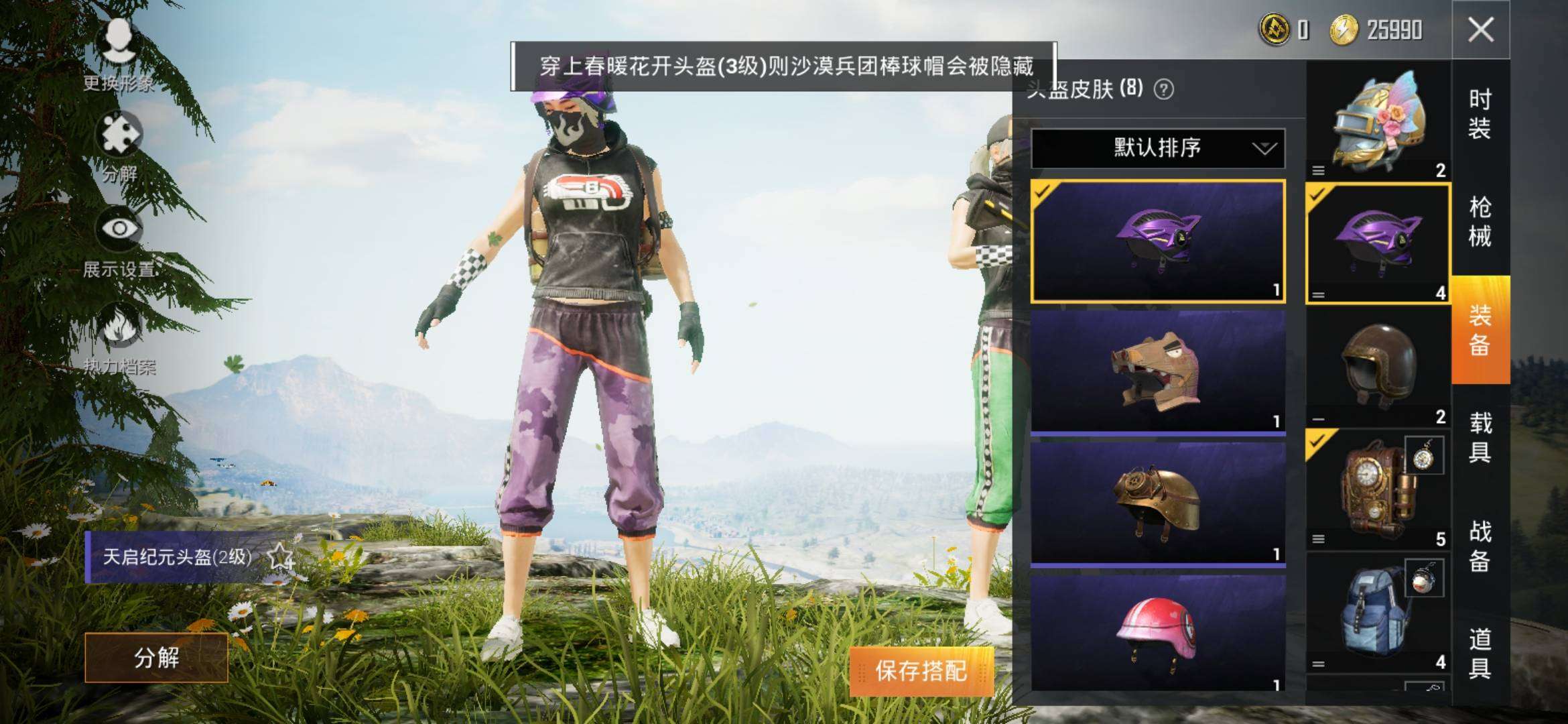 和平精英租号