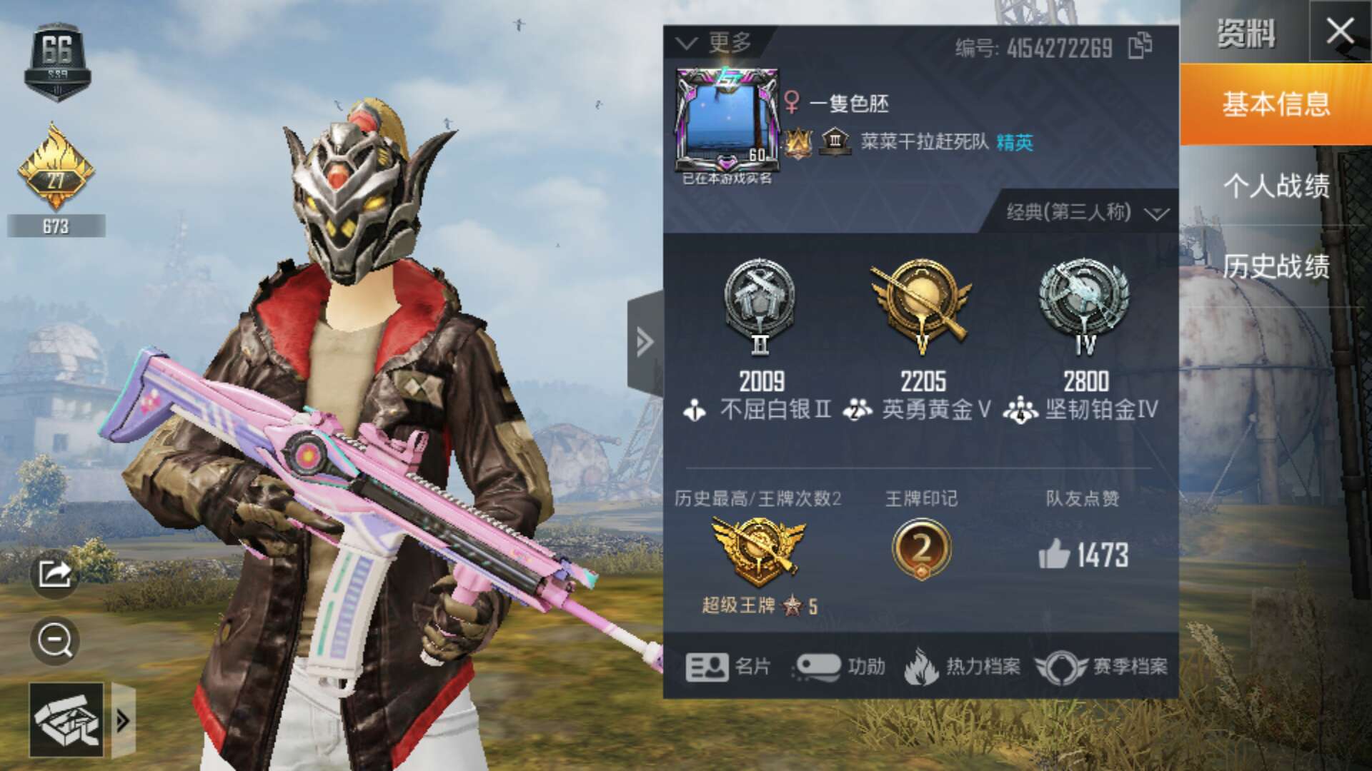 和平精英租号