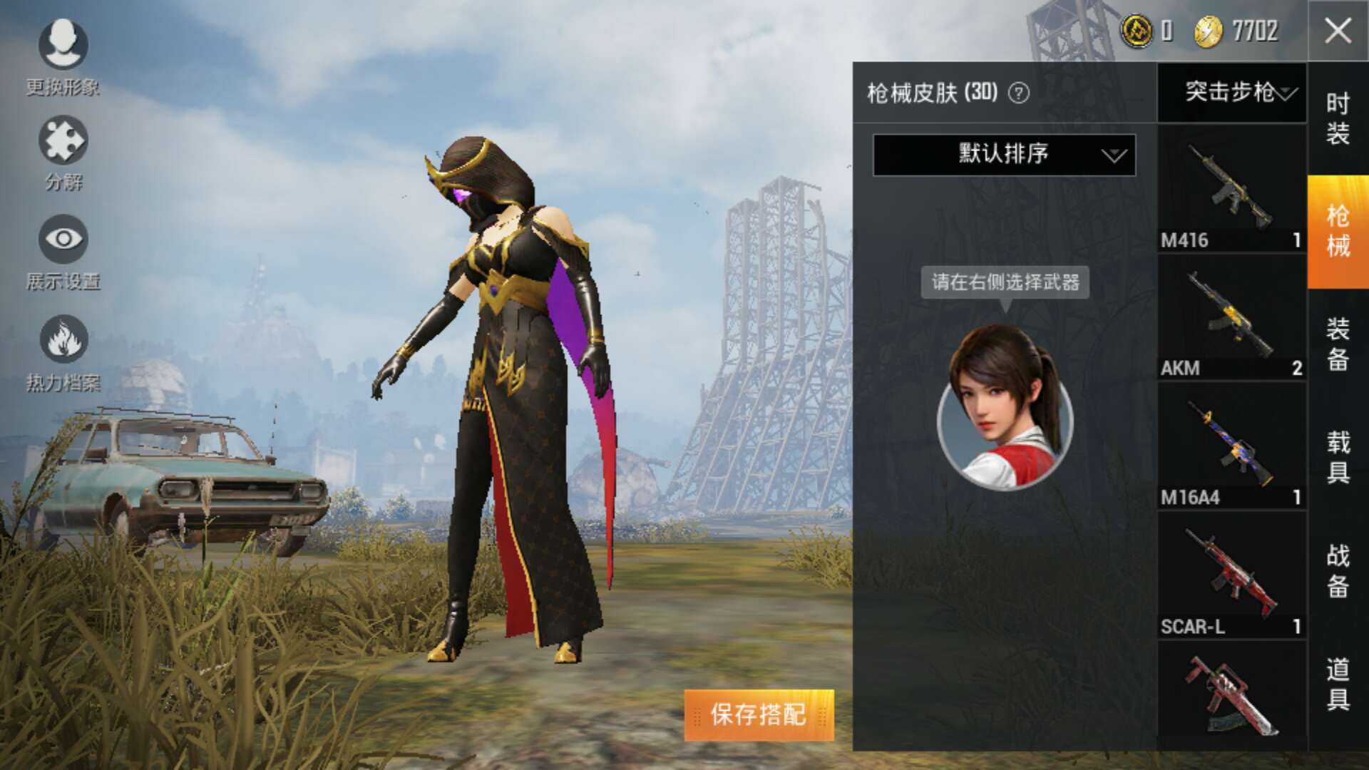 和平精英租号