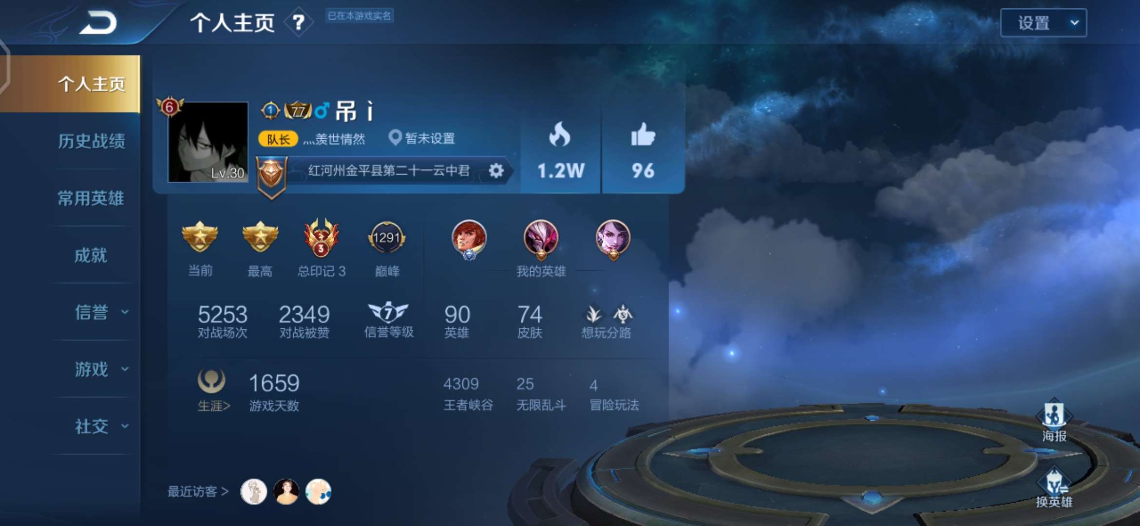 王者荣耀租号