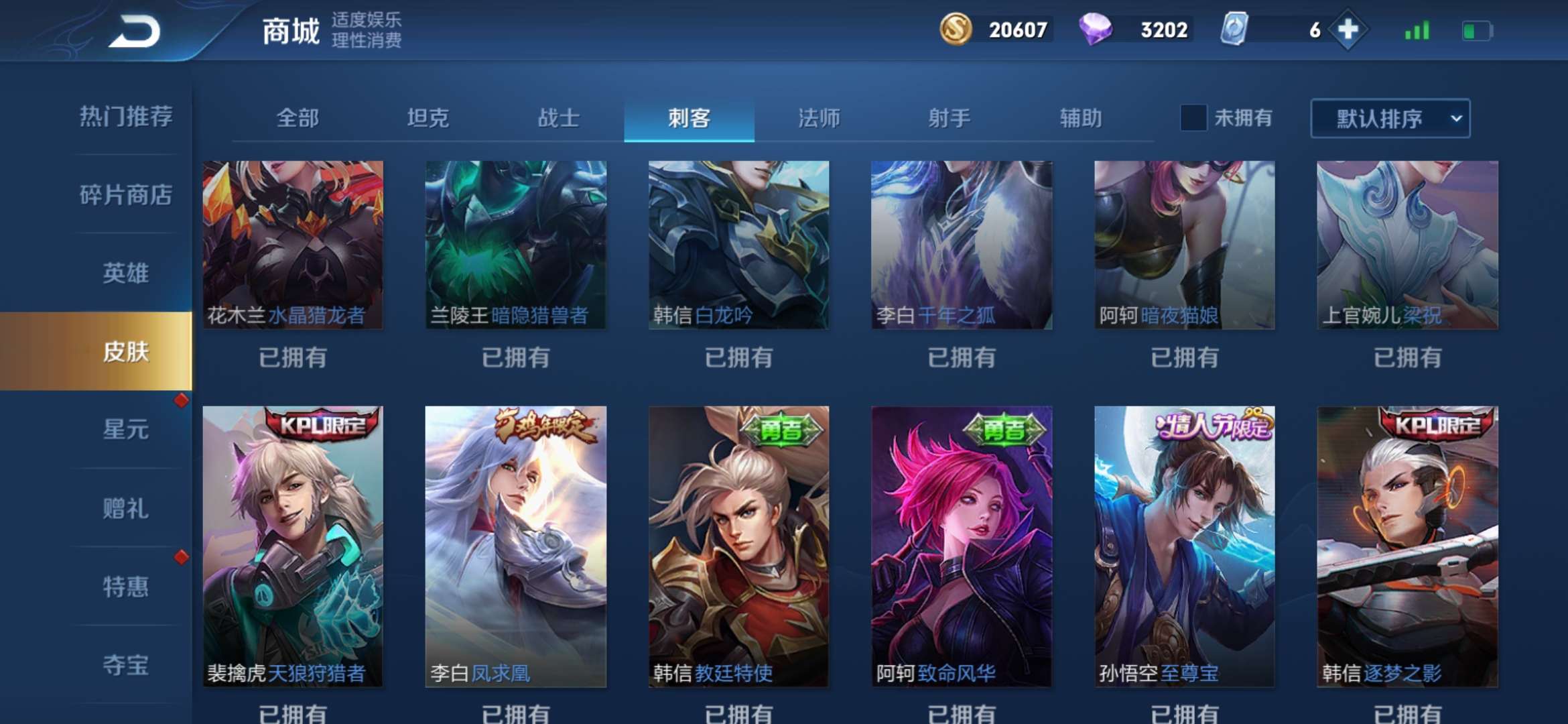王者荣耀租号