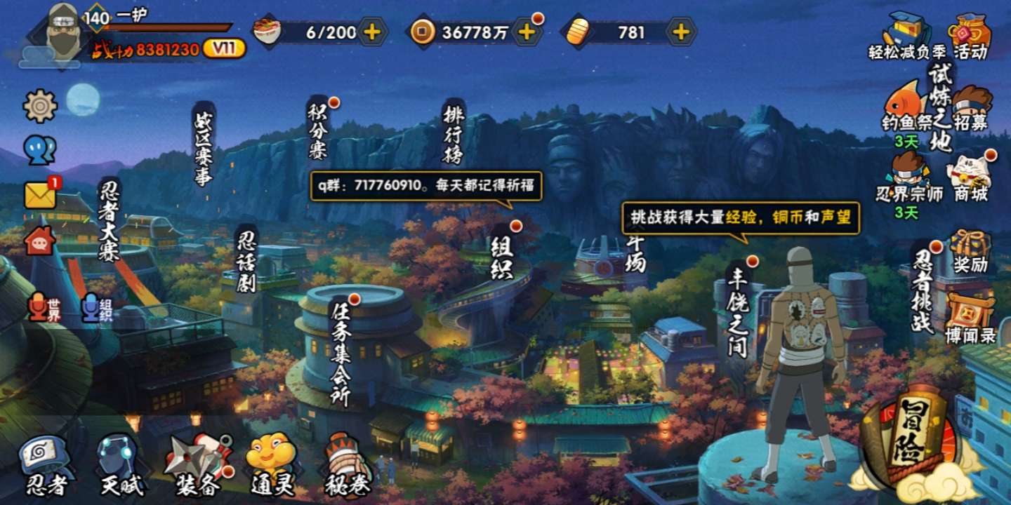 火影忍者租号