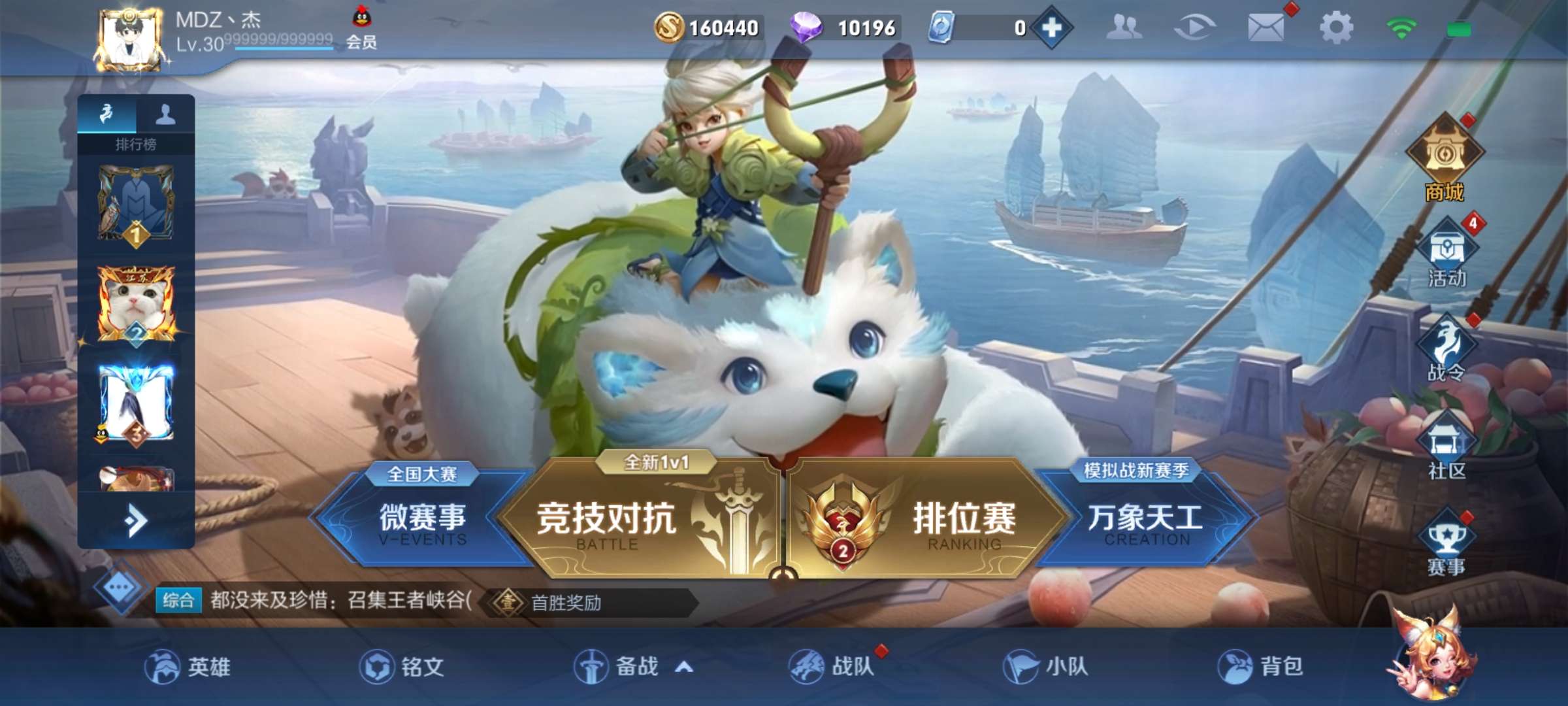 王者荣耀租号