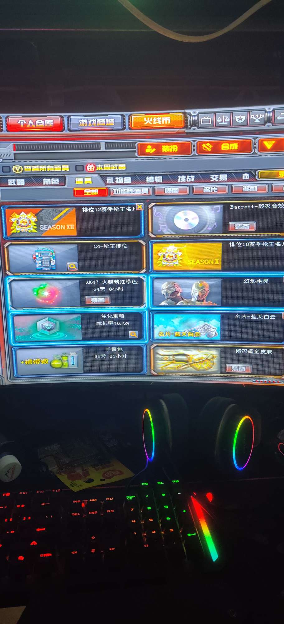 穿越火线租号