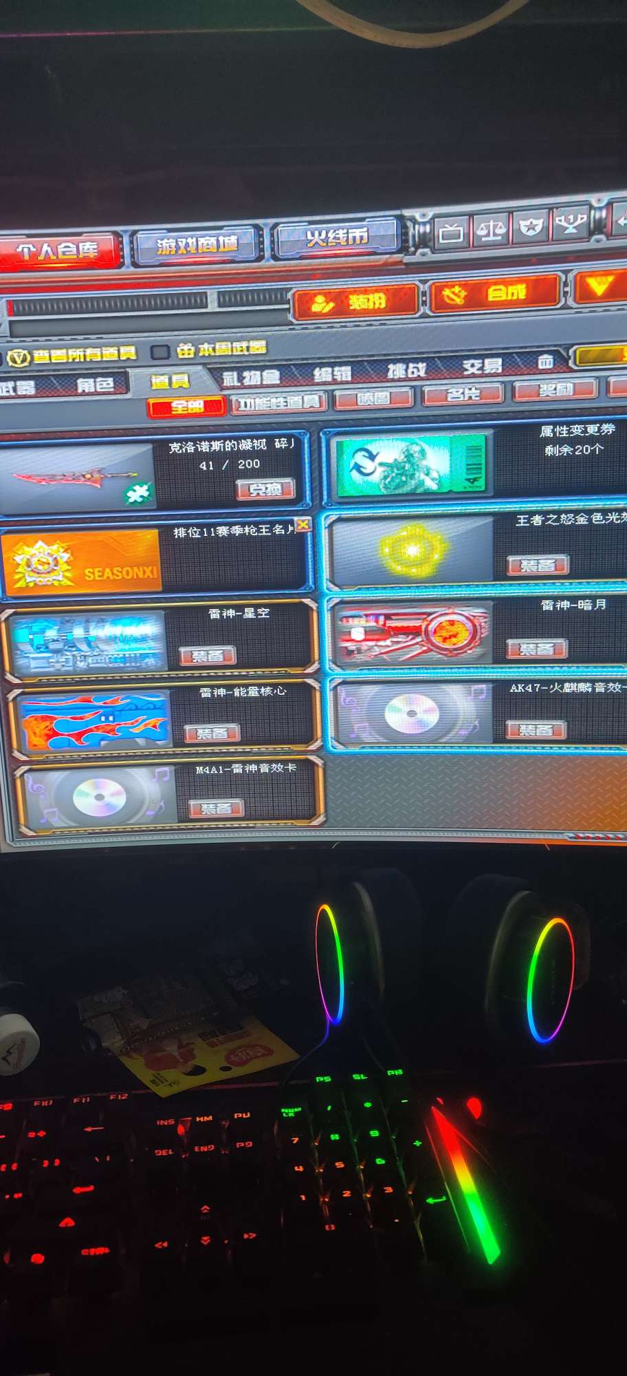 穿越火线租号