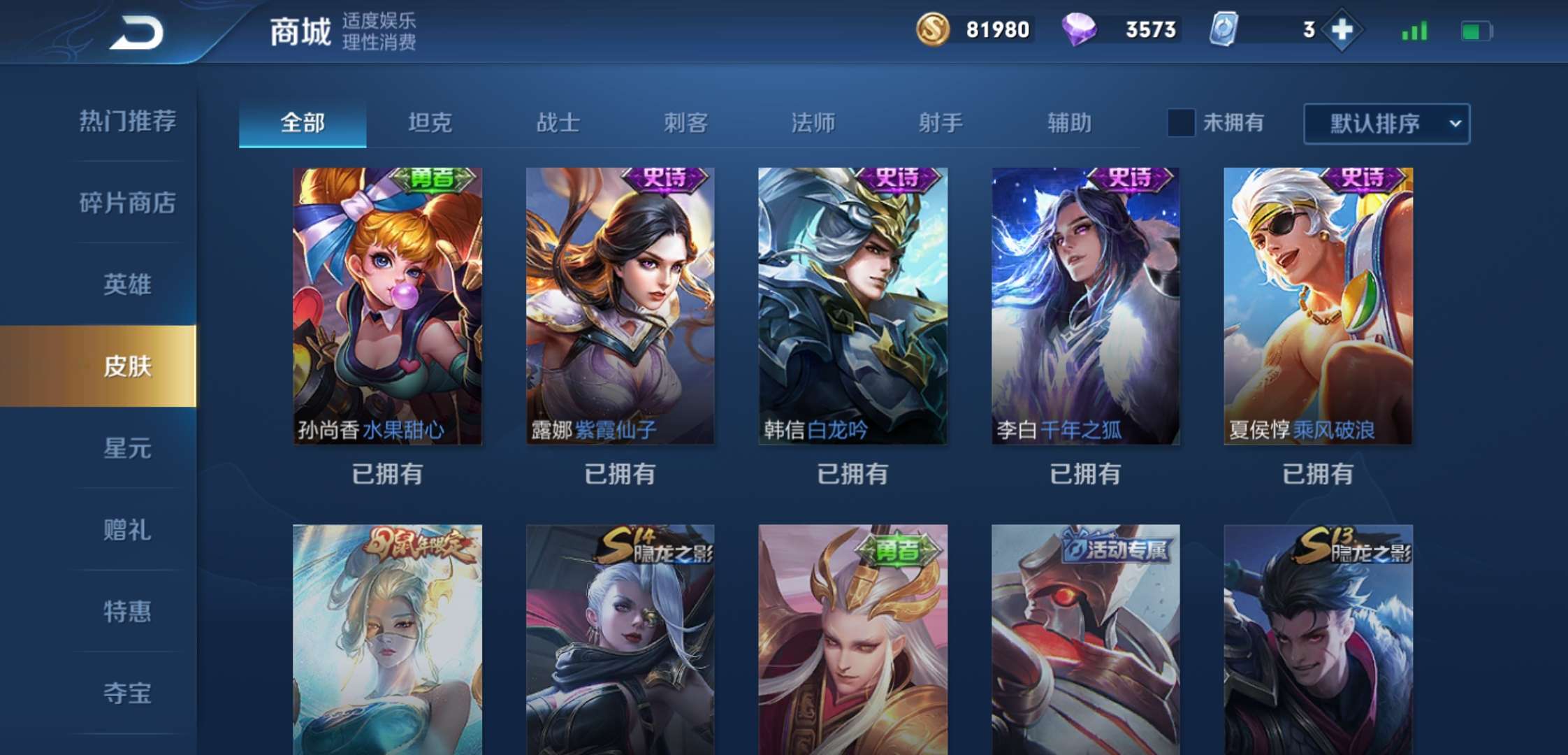 王者荣耀租号