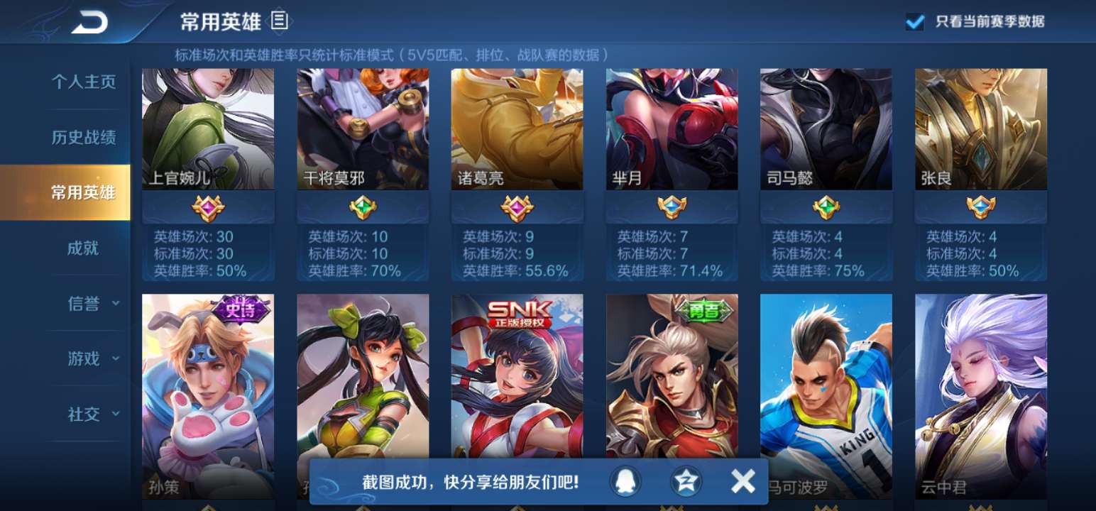 王者荣耀租号