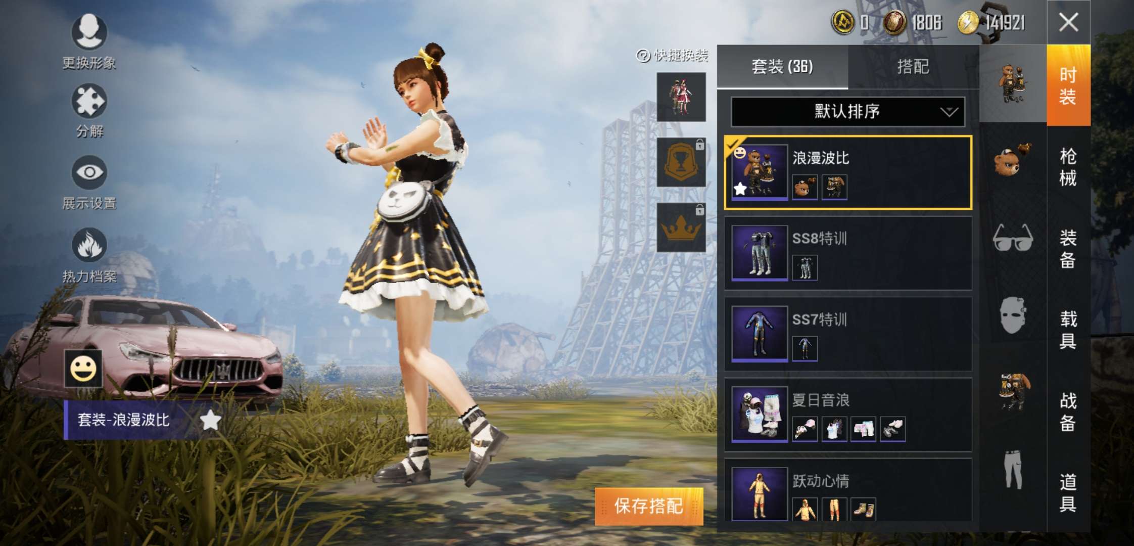 和平精英租号
