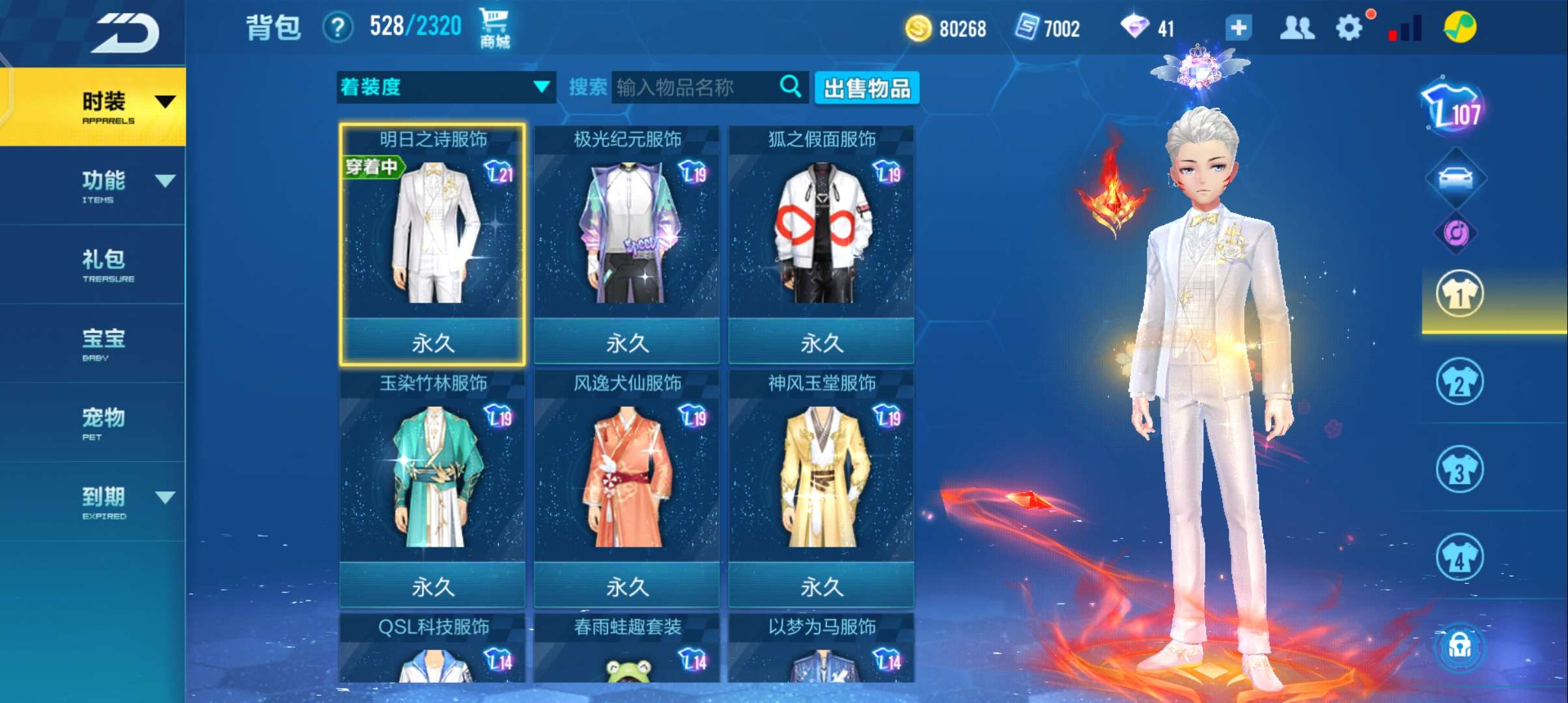 QQ飞车手游租号