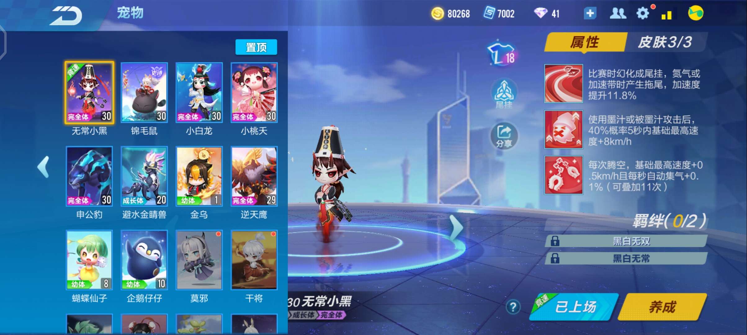 QQ飞车手游租号