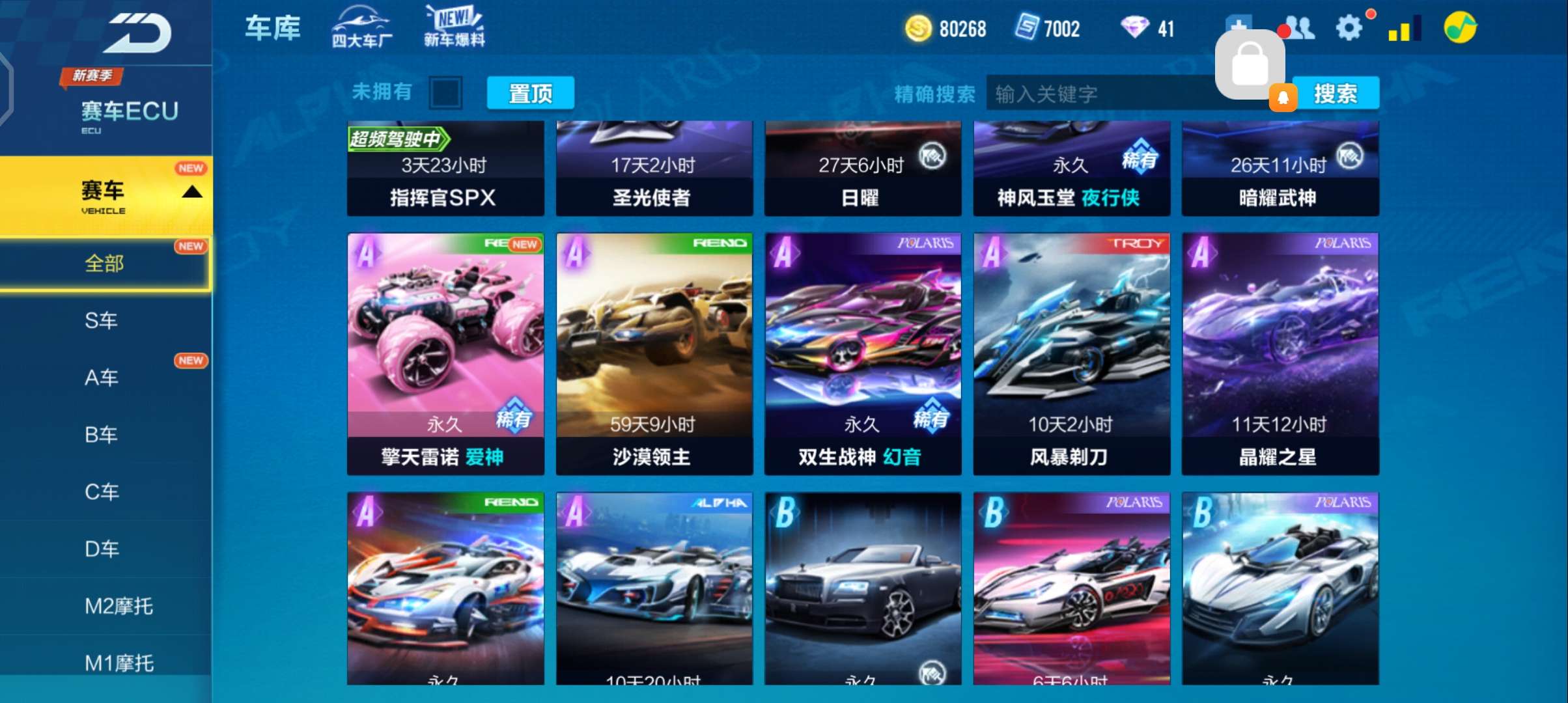 QQ飞车手游租号