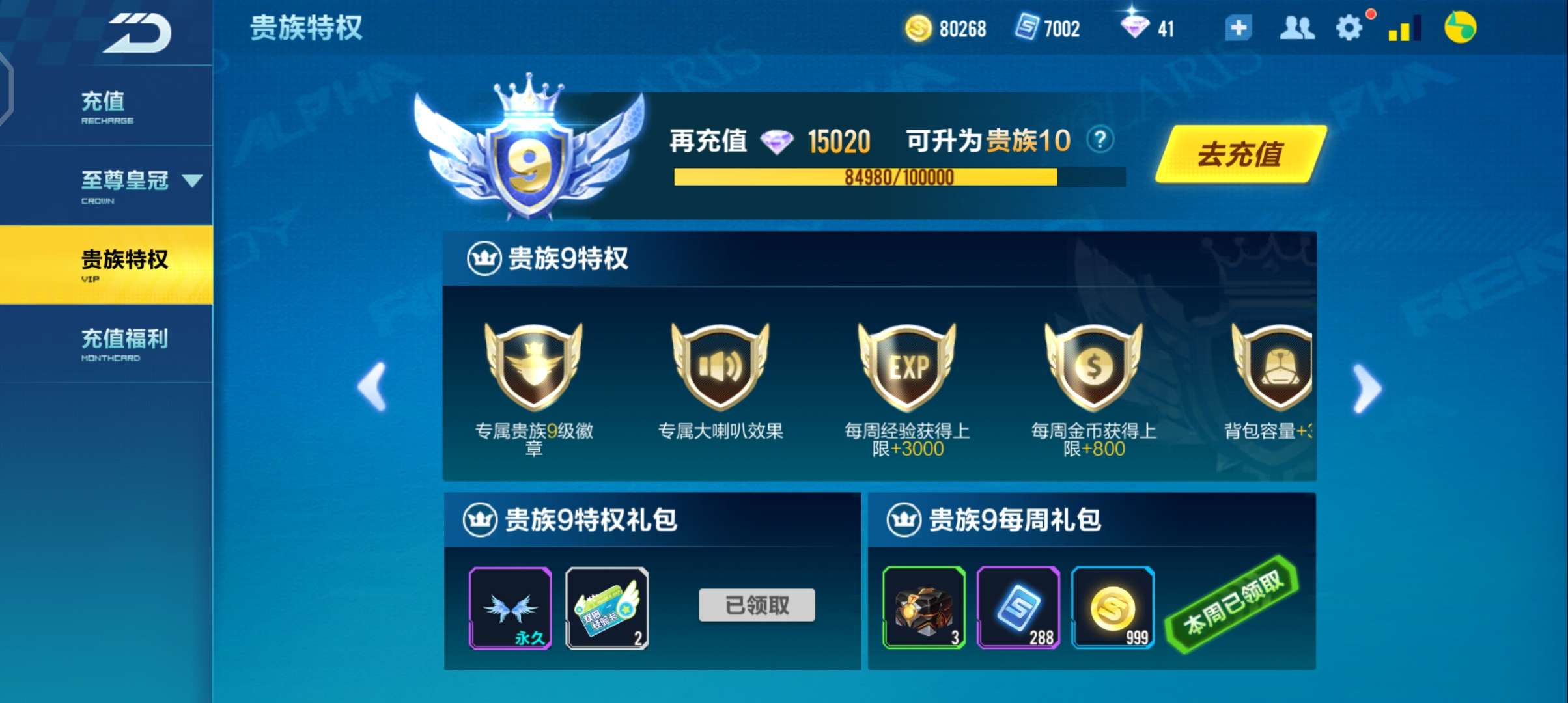 QQ飞车手游租号
