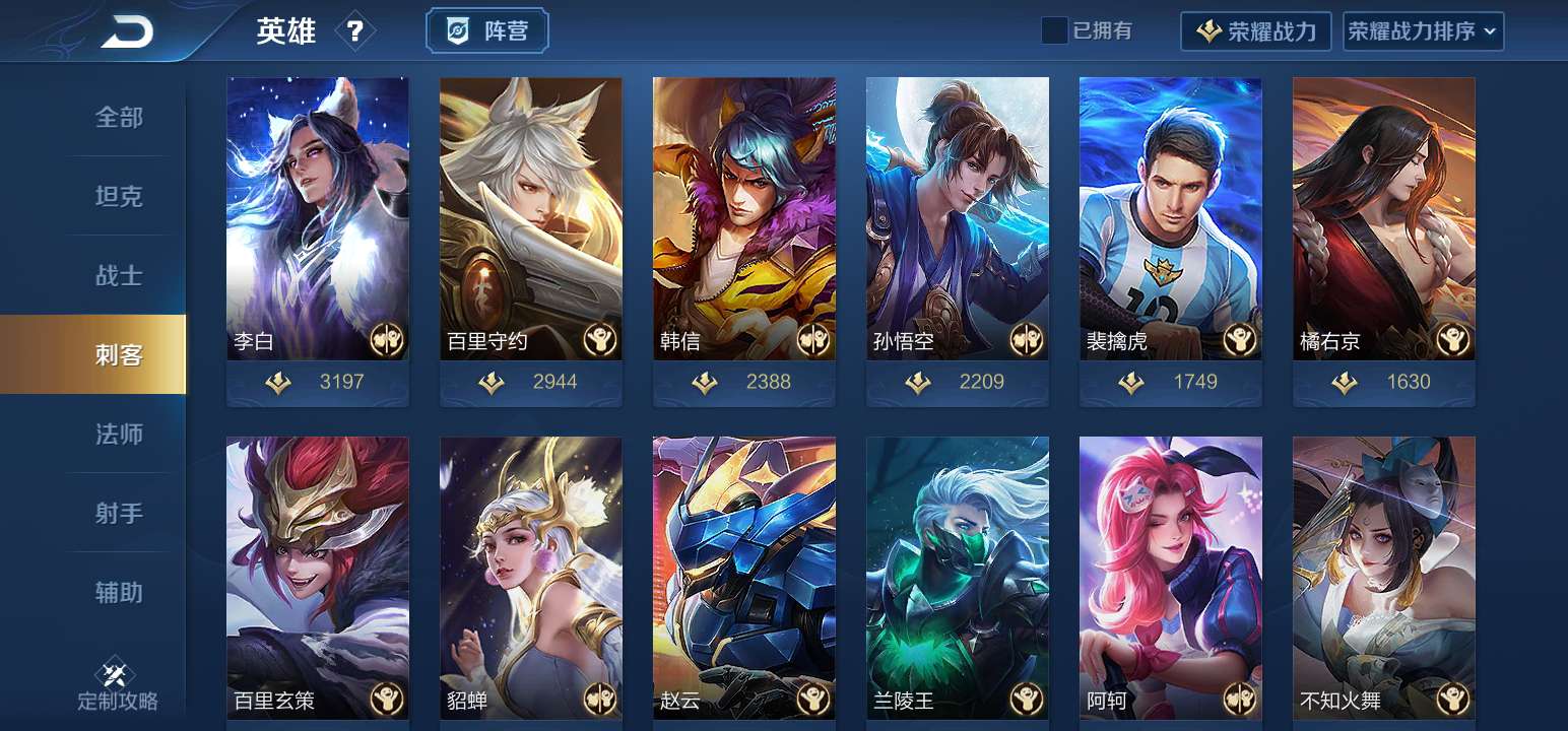 王者荣耀租号