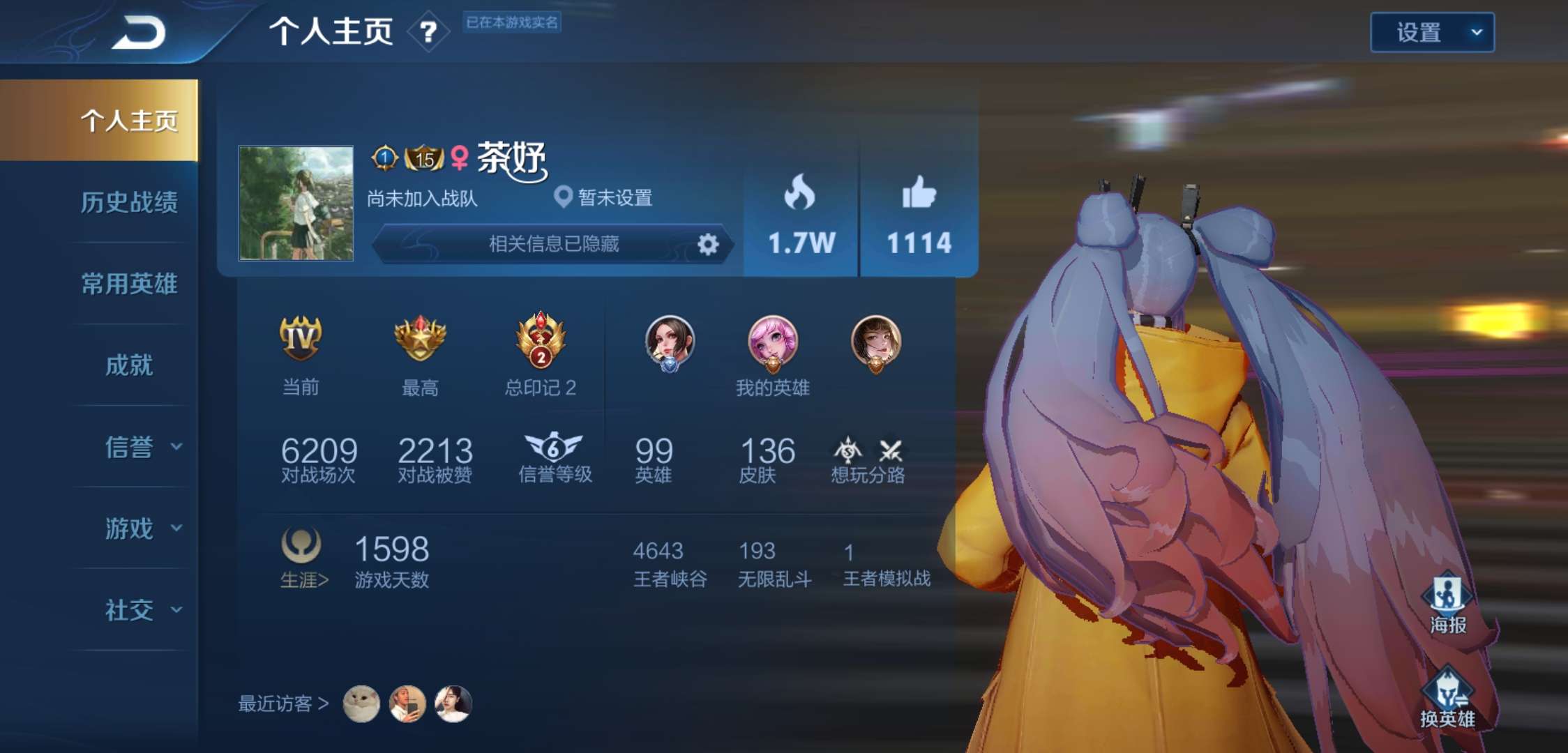 王者荣耀租号