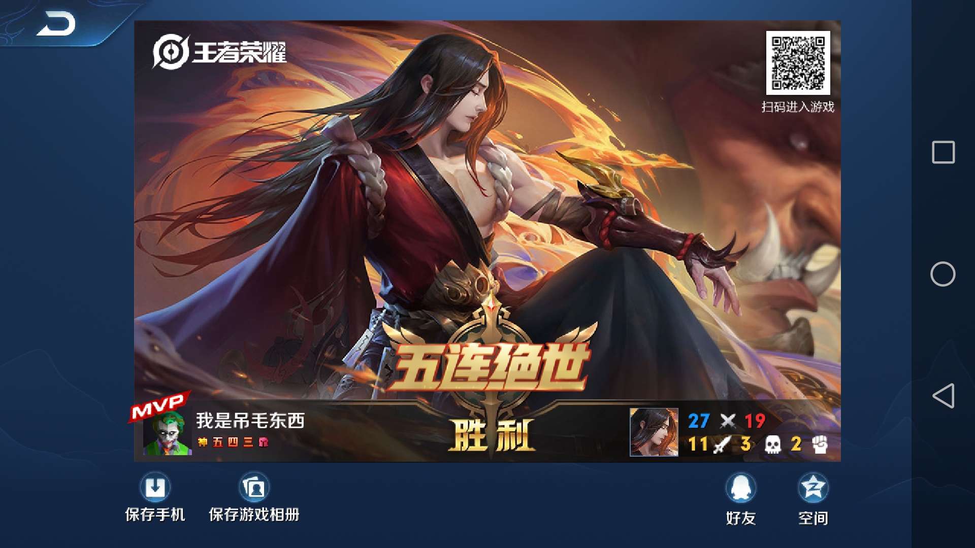 球球大作战租号