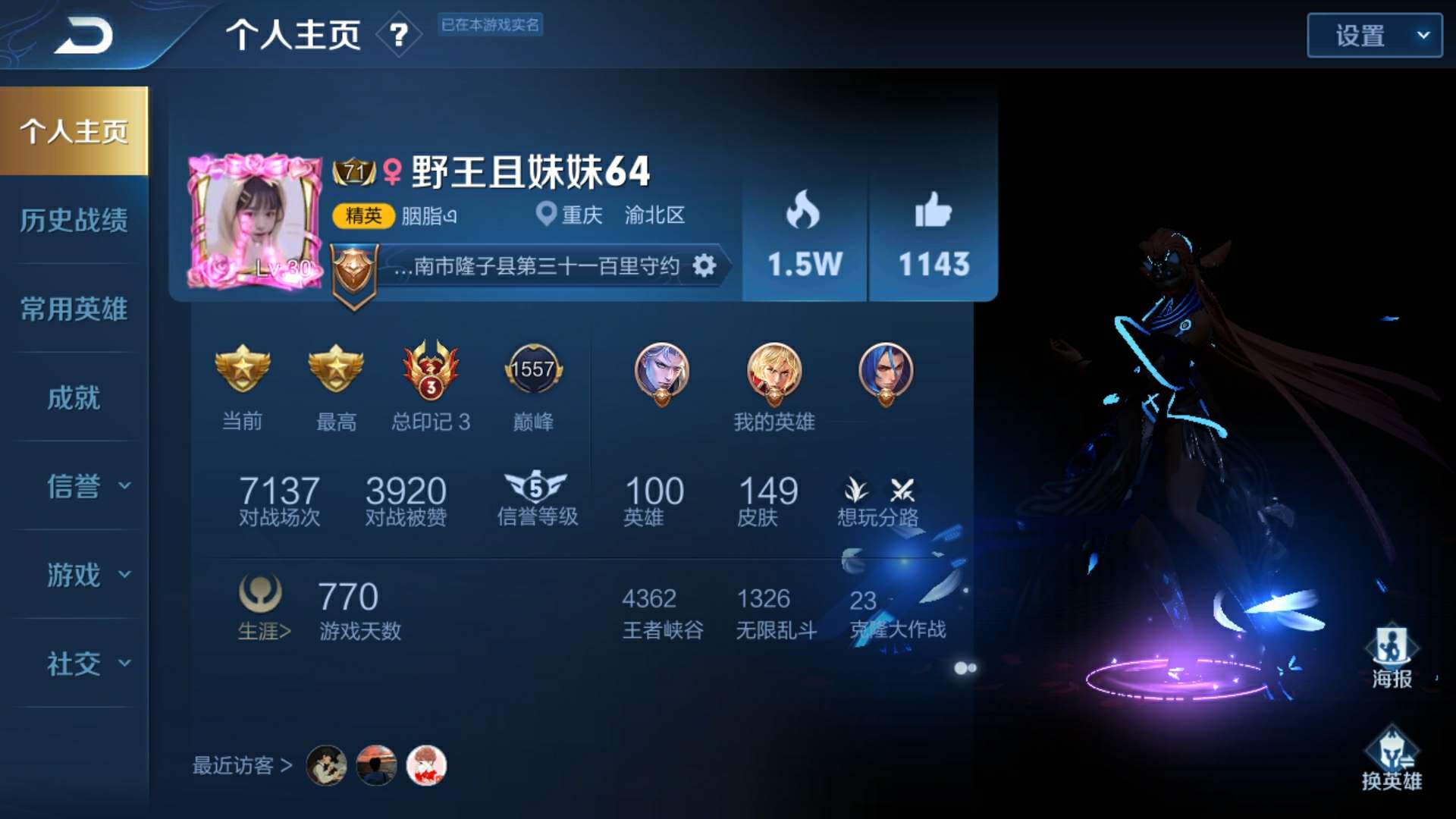 王者荣耀租号
