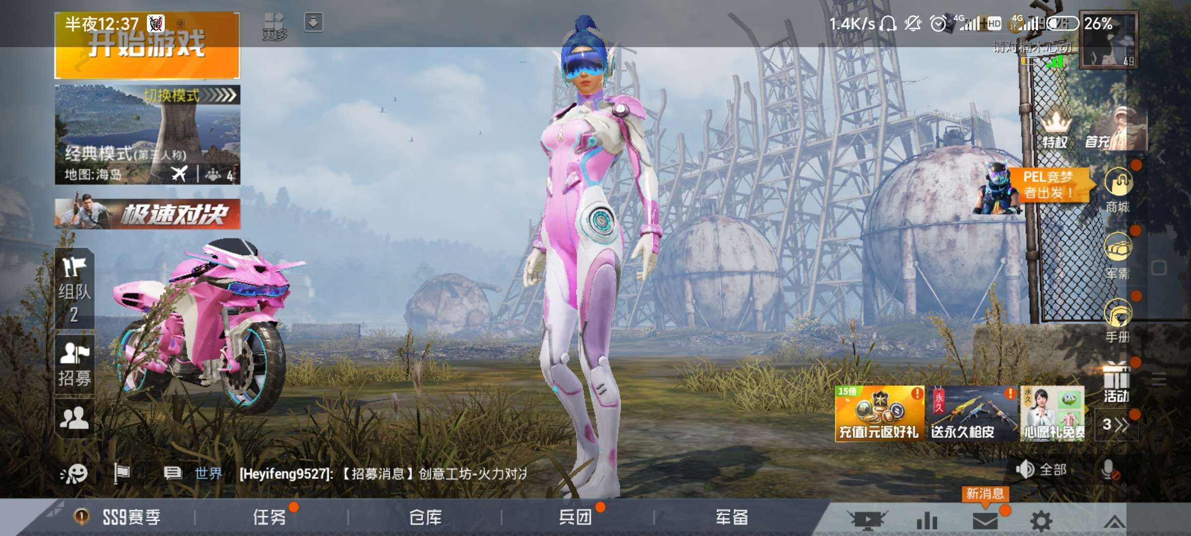 和平精英租号