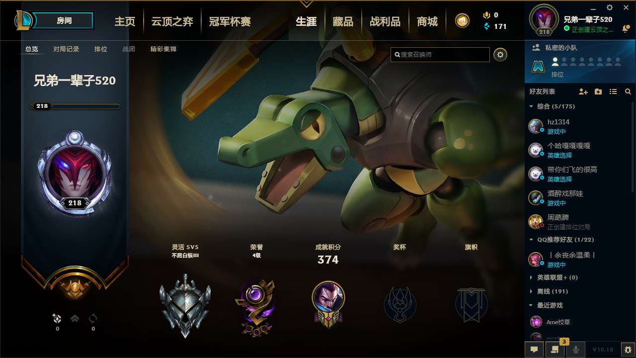 英雄联盟租号