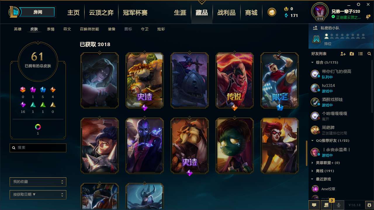 英雄联盟租号