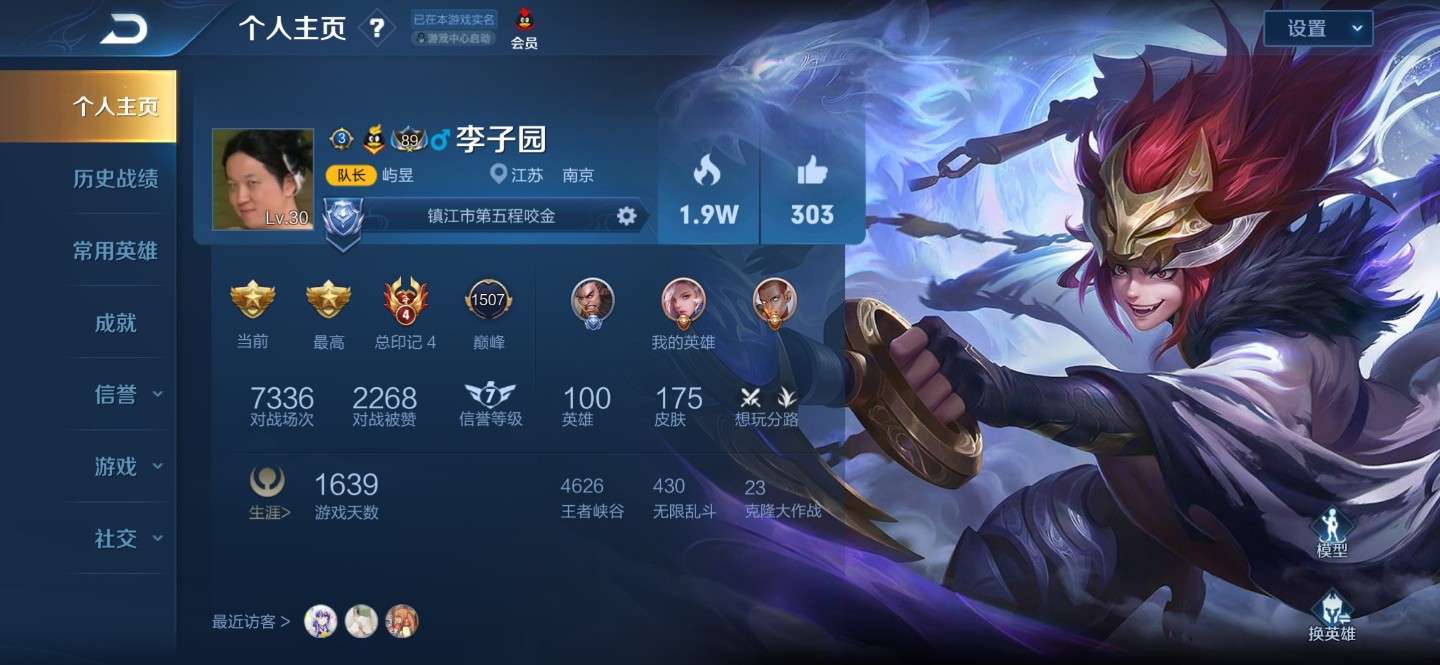 王者荣耀租号