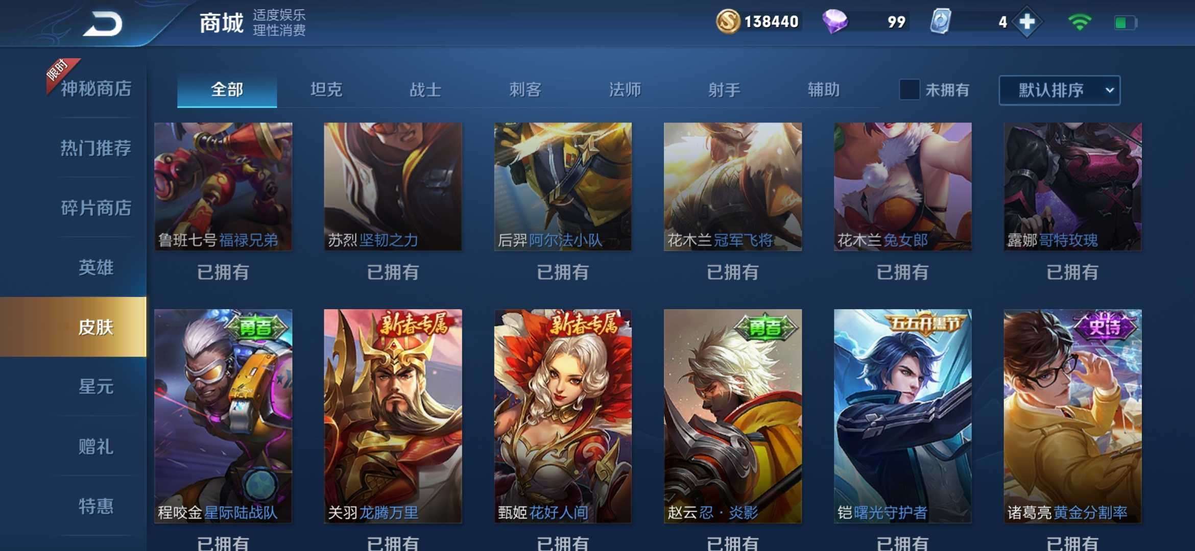 王者荣耀租号