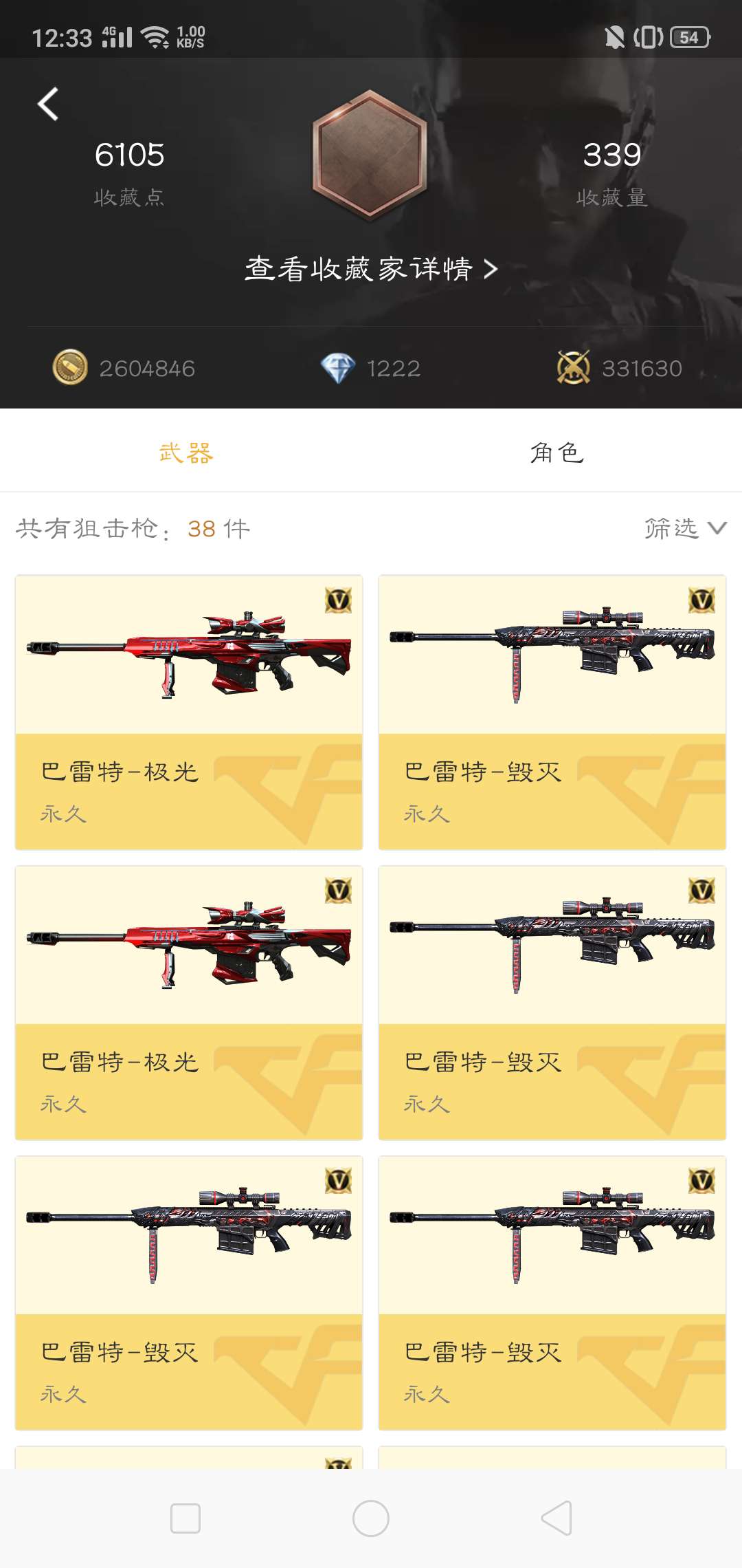 枪战王者租号