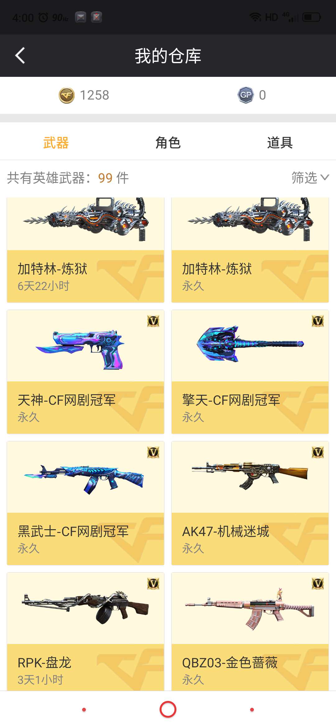 穿越火线租号