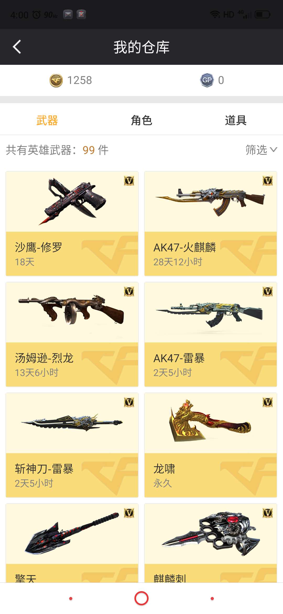 穿越火线租号