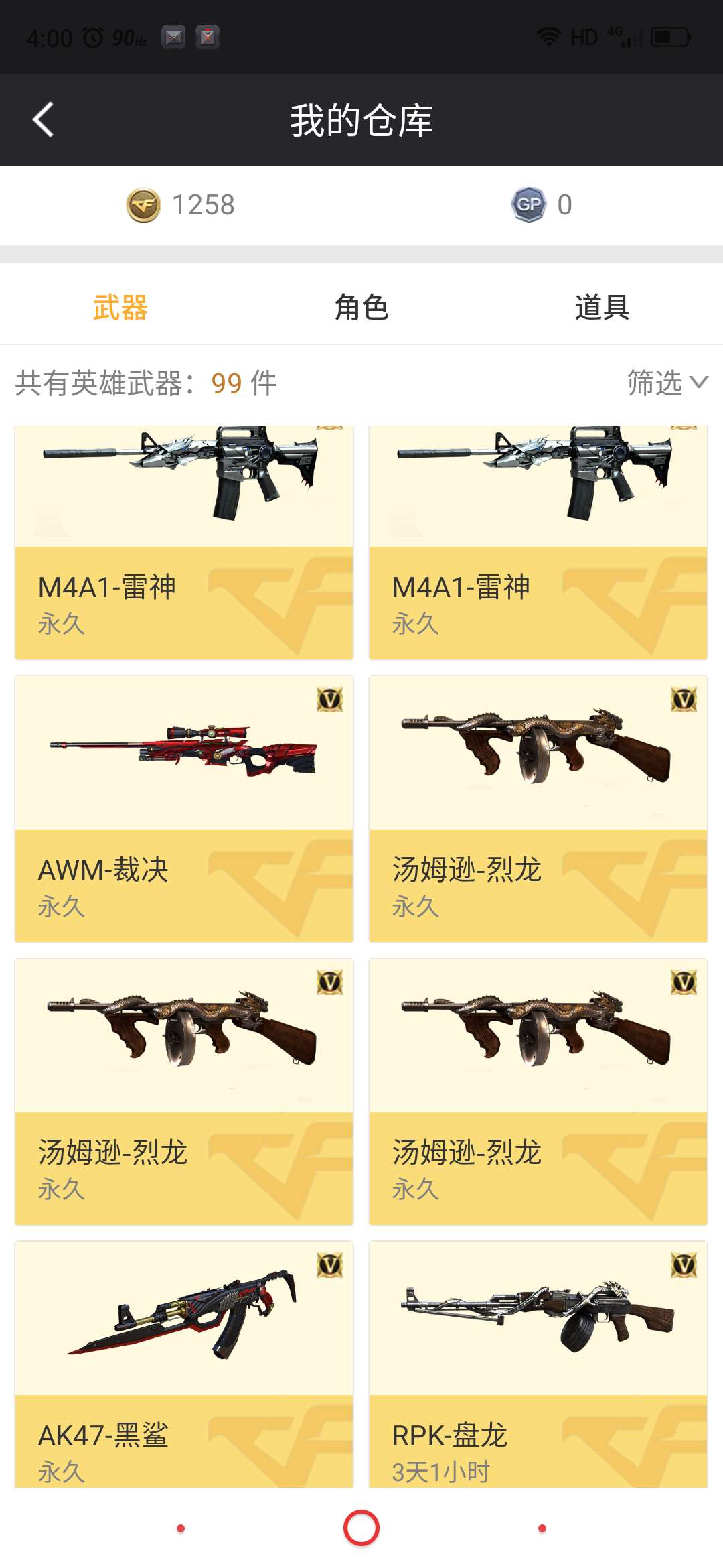 穿越火线租号
