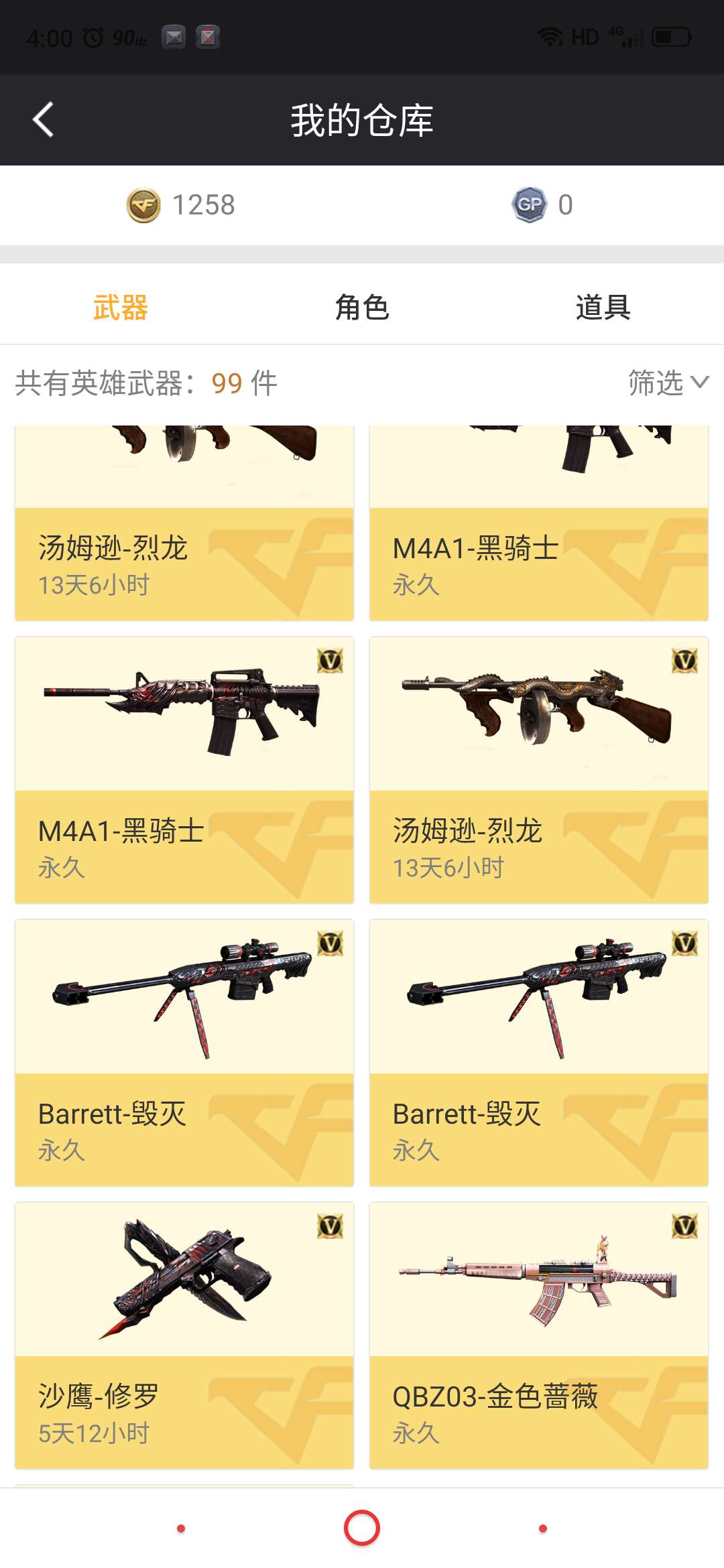 穿越火线租号